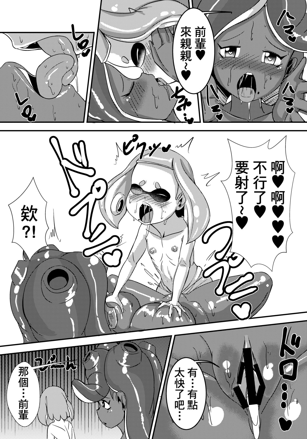 [靜雪殿 (雪華)] Splat Double (Splatoon 2) [中国翻訳] [DL版]