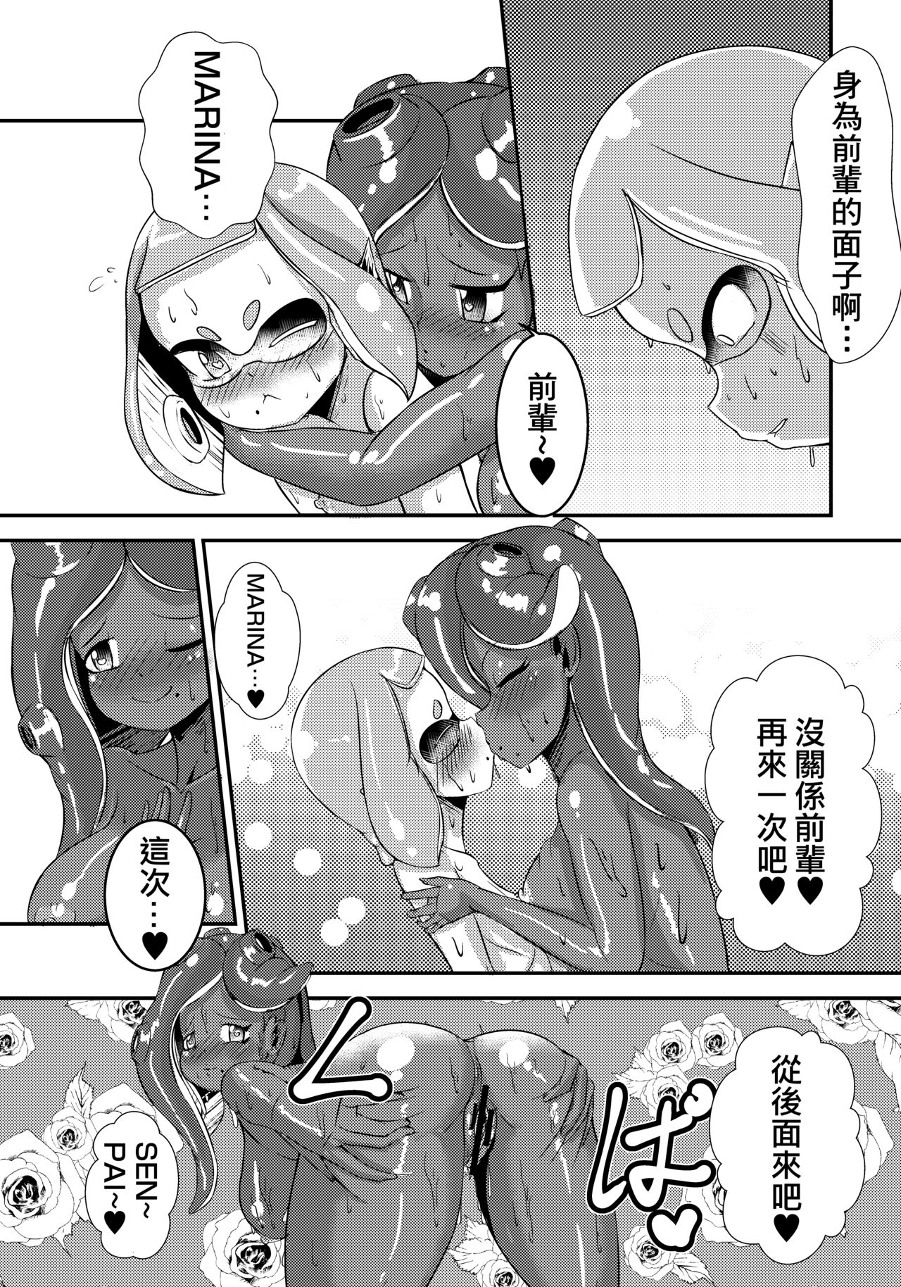 [靜雪殿 (雪華)] Splat Double (Splatoon 2) [中国翻訳] [DL版]