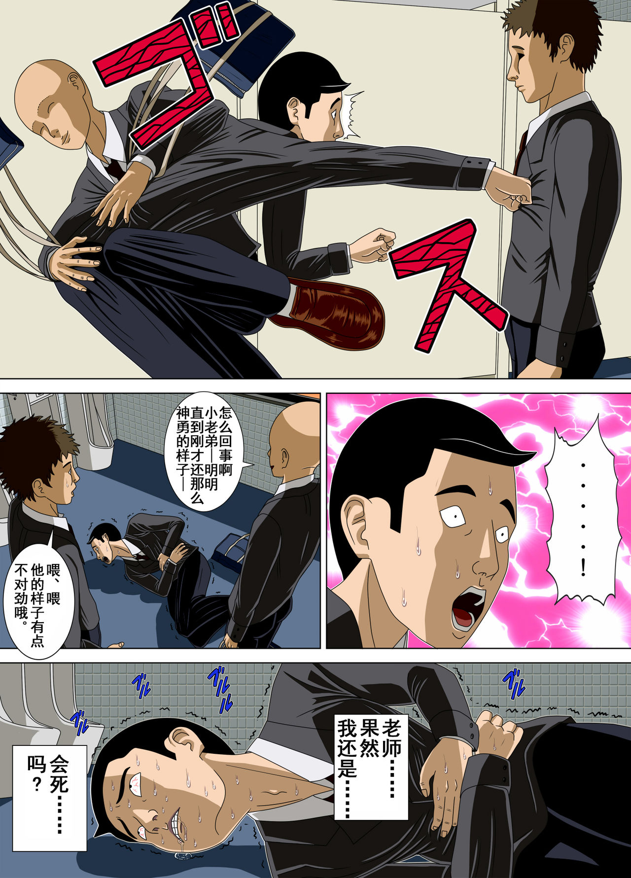 [水無月三日] 悪夢4～最低な告白～ [中国翻訳]