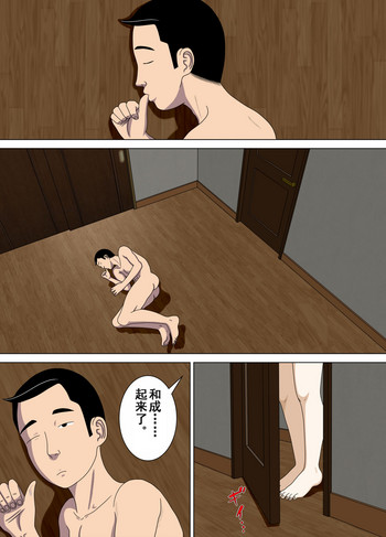 [水無月三日] 悪夢4～最低な告白～ [中国翻訳]