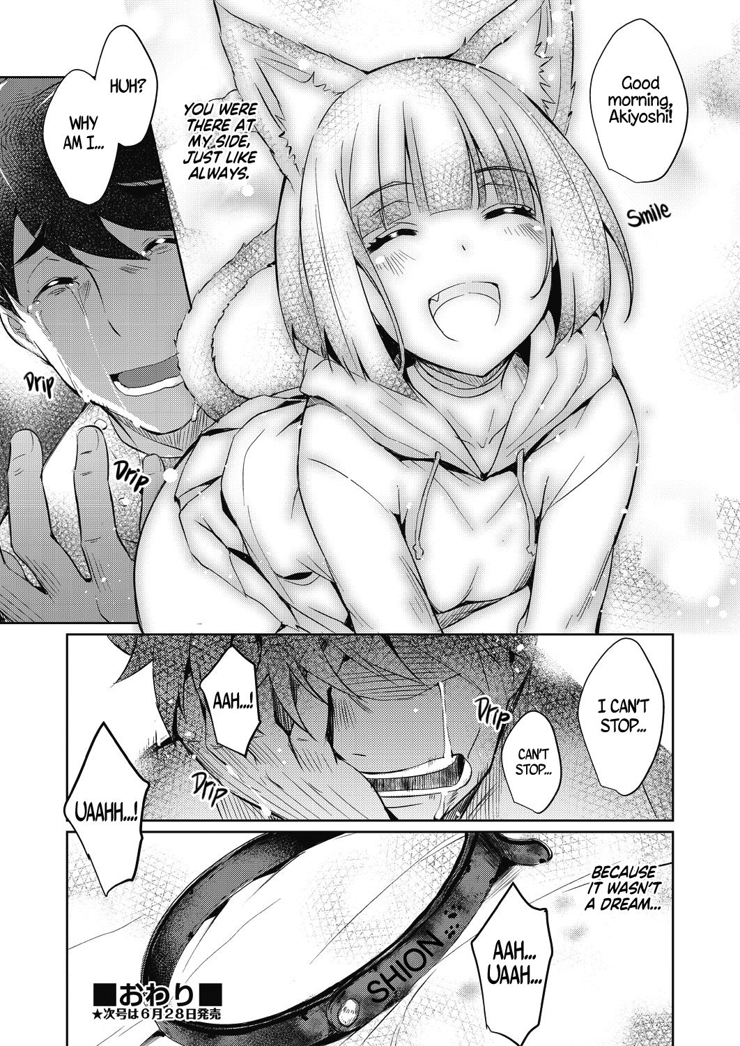 [猫伊光] 紫苑の花 (COMIC 阿吽 2018年7月号) [英訳] [DL版]