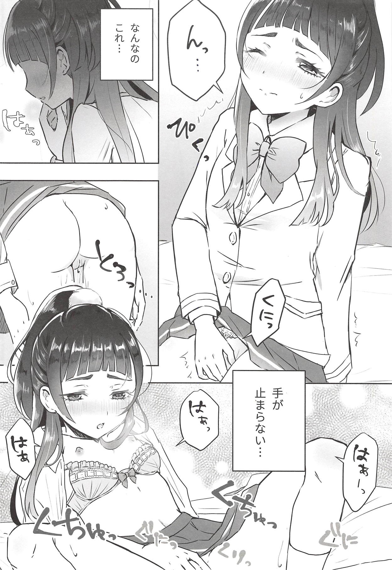 (C94) [ぱりぱりきゃんでぃー (ここり)] キュアップ・ラパパでネコになぁれ! (魔法つかいプリキュア!)