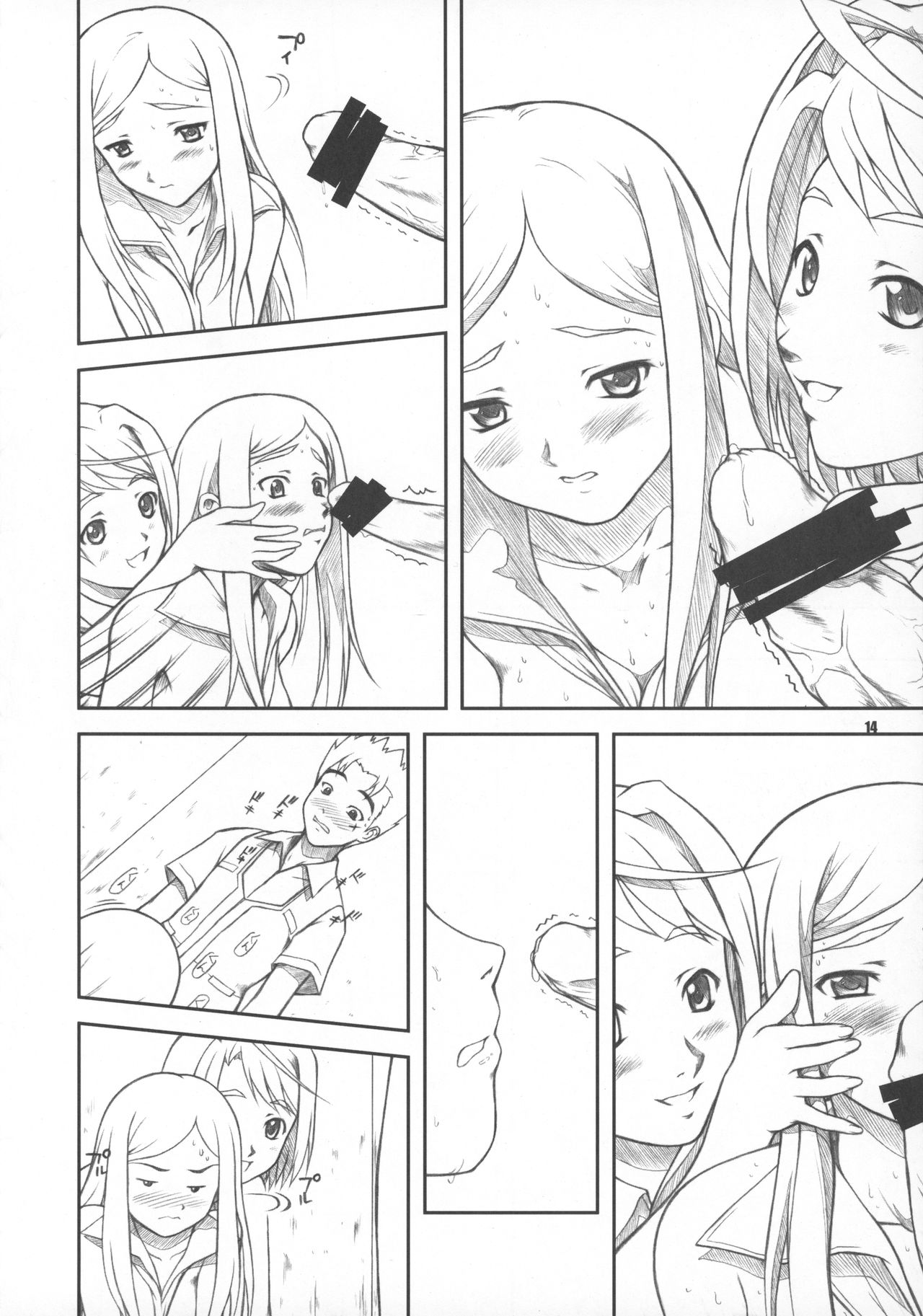 (サンクリ27) [御伽屋 (三月春人)] COUGER 729R PROTOTYPE (舞-HiME)