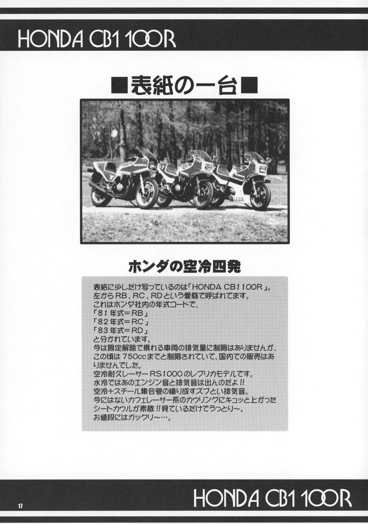 (サンクリ27) [御伽屋 (三月春人)] COUGER 729R PROTOTYPE (舞-HiME)