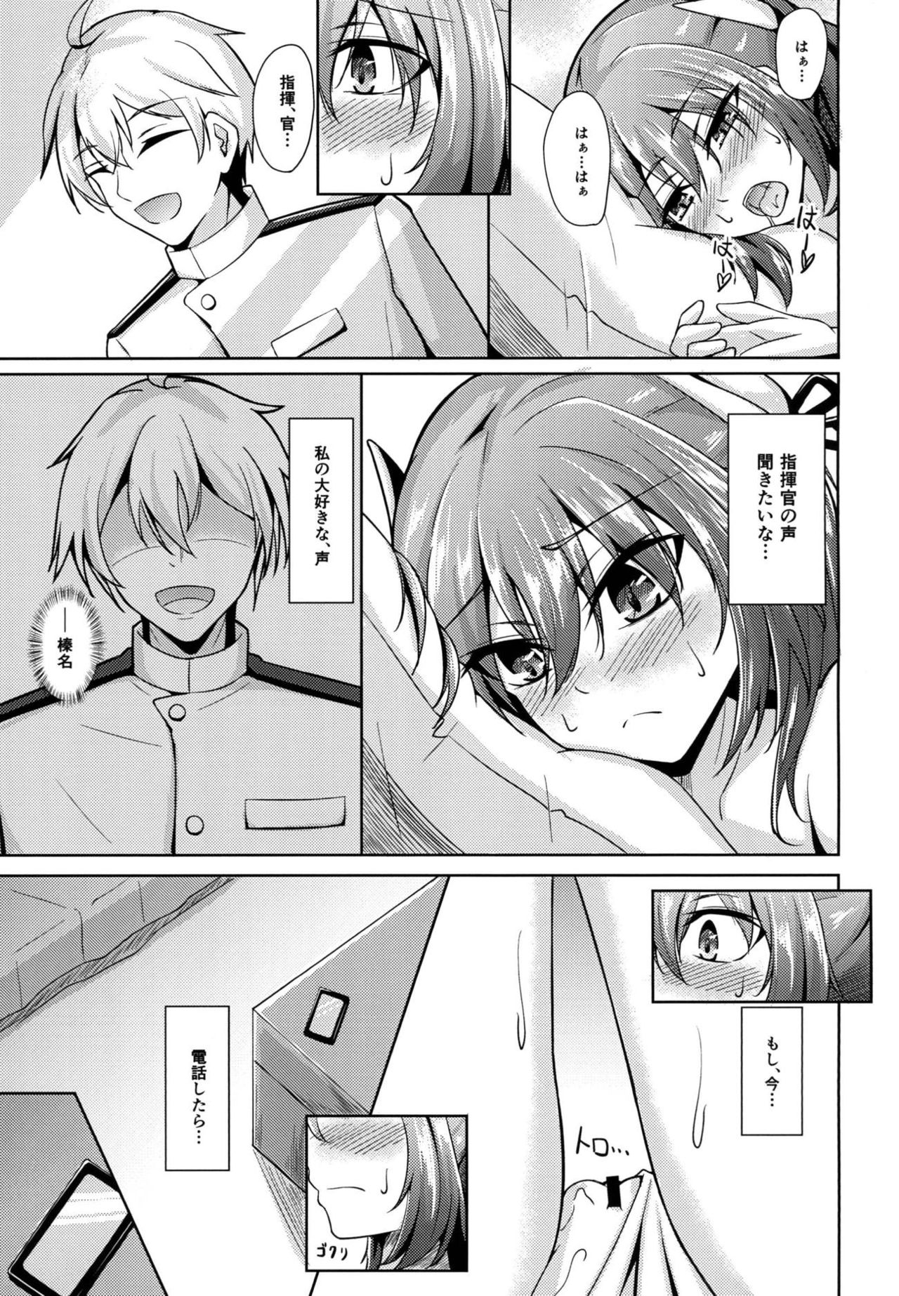 [學園血盟帖 (織上ワト)] 勇気と根性と…♡ (アズールレーン) [DL版]