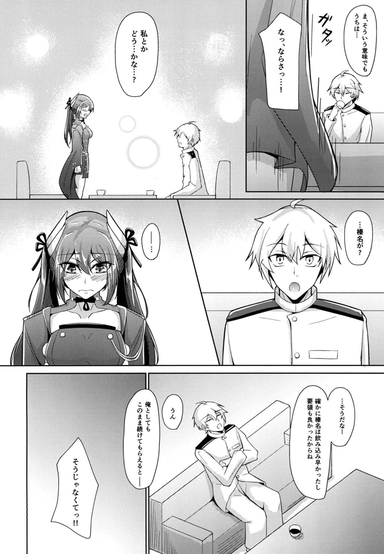 [學園血盟帖 (織上ワト)] 勇気と根性と…♡ (アズールレーン) [DL版]