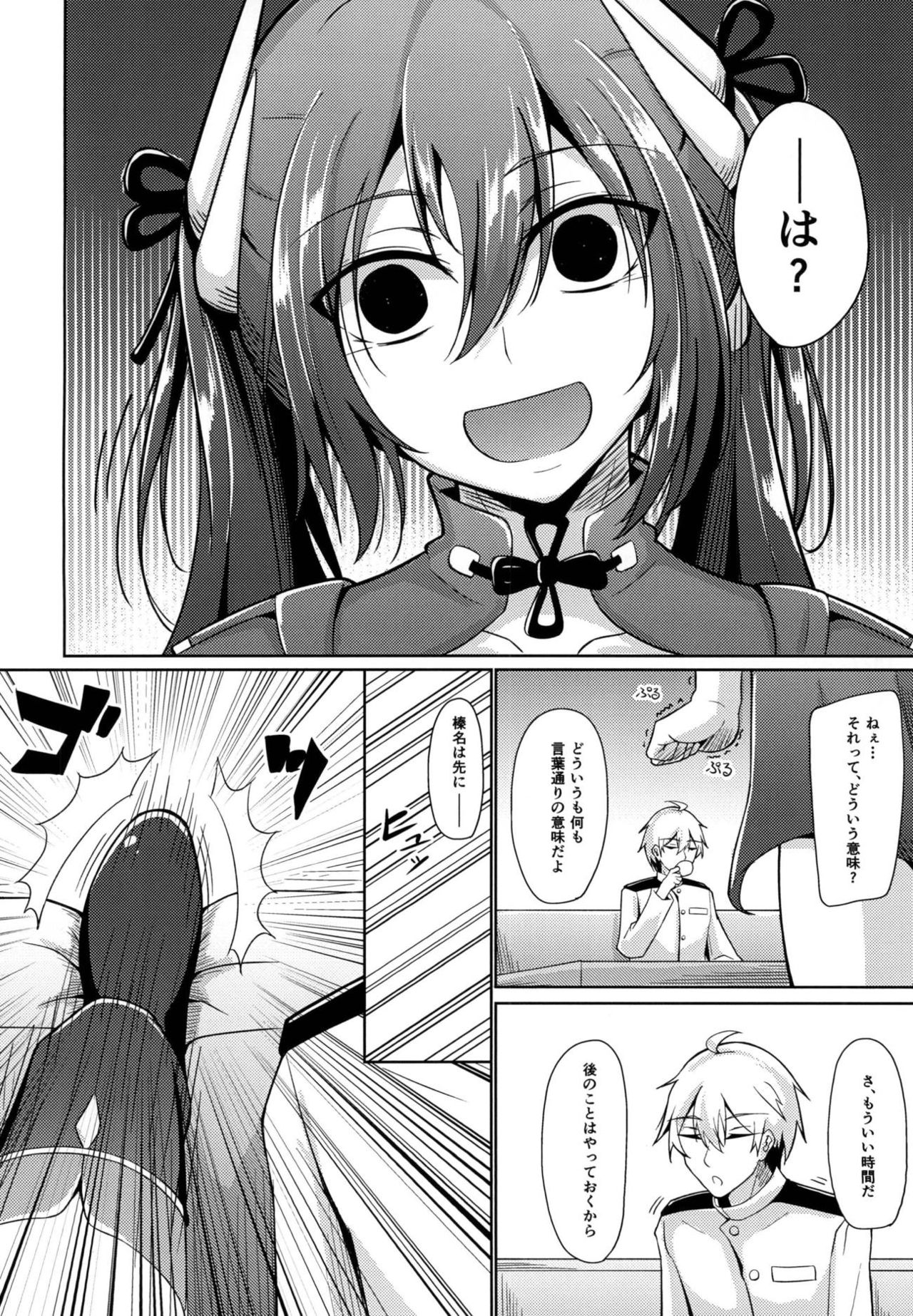 [學園血盟帖 (織上ワト)] 勇気と根性と…♡ (アズールレーン) [DL版]