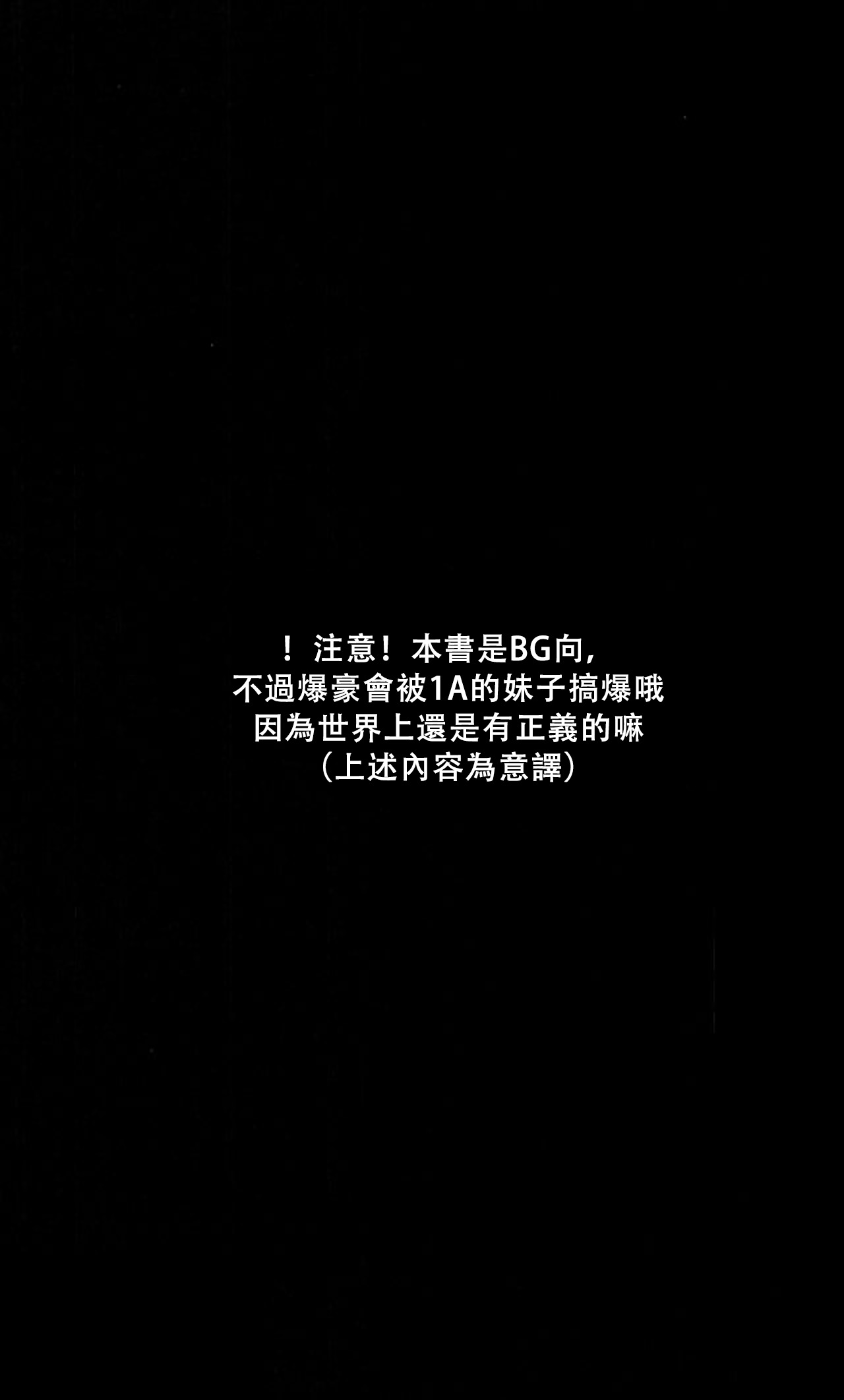 (SPARK12) [ふざいのやまだ (不在ゆもと)] 男子禁制 (僕のヒーローアカデミア)[中国翻訳]