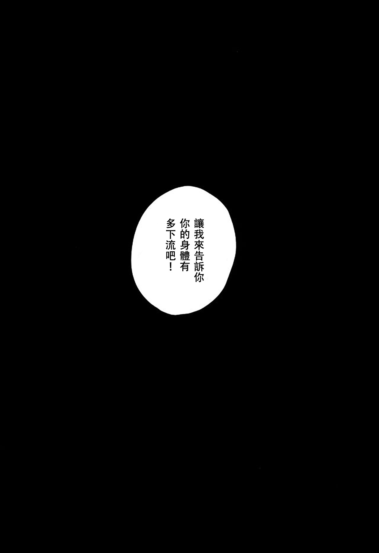 (SPARK12) [ふざいのやまだ (不在ゆもと)] 男子禁制 (僕のヒーローアカデミア)[中国翻訳]