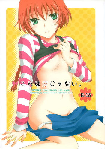 (C78) [Endorphin (桜あるた)] これは恋じゃない。 (DARKER THAN BLACK)