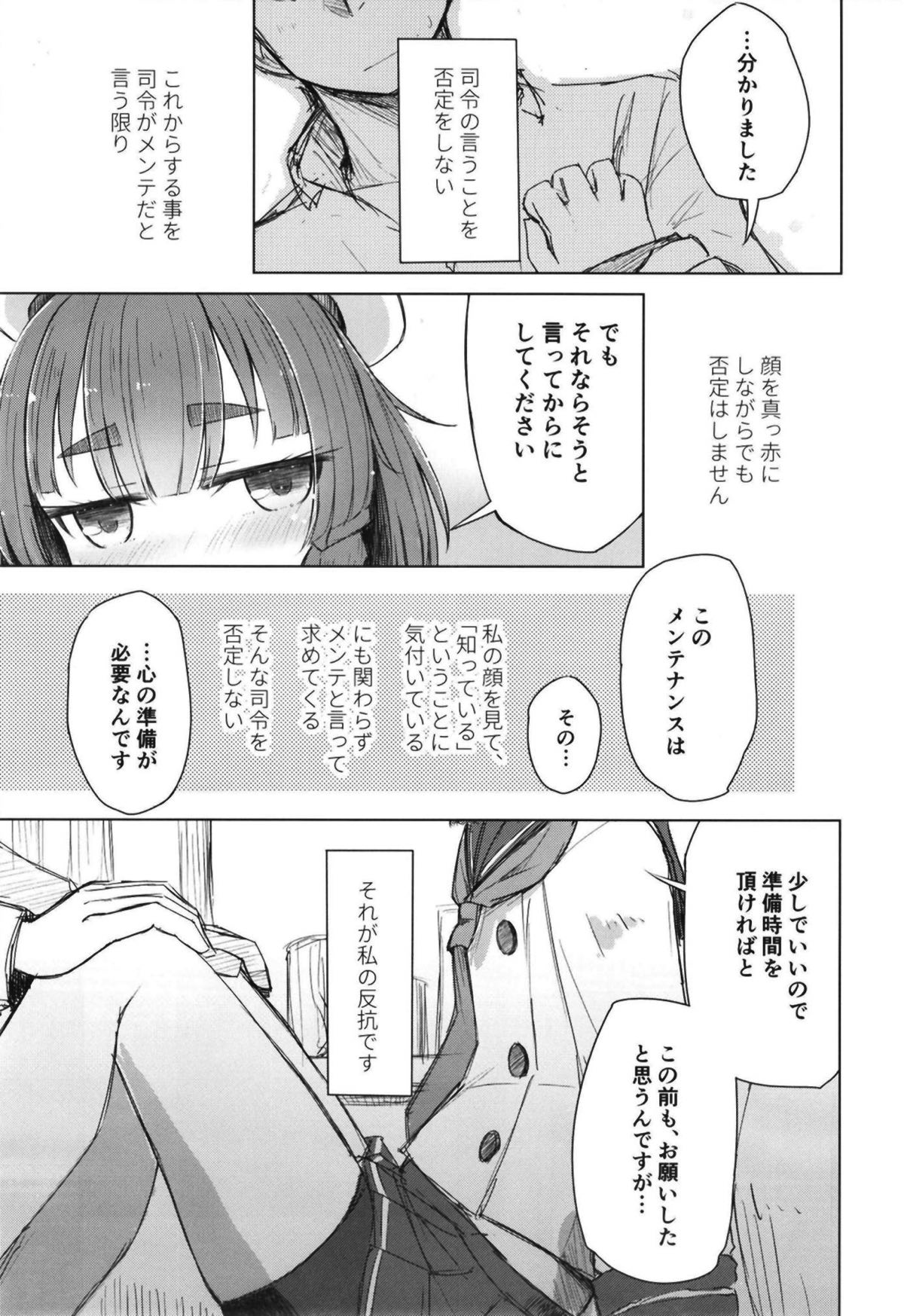 (サンクリ2018 Autumn) [m2230 (はく雲)] 択捉はむちむちだけど無知じゃない (艦隊これくしょん -艦これ-)
