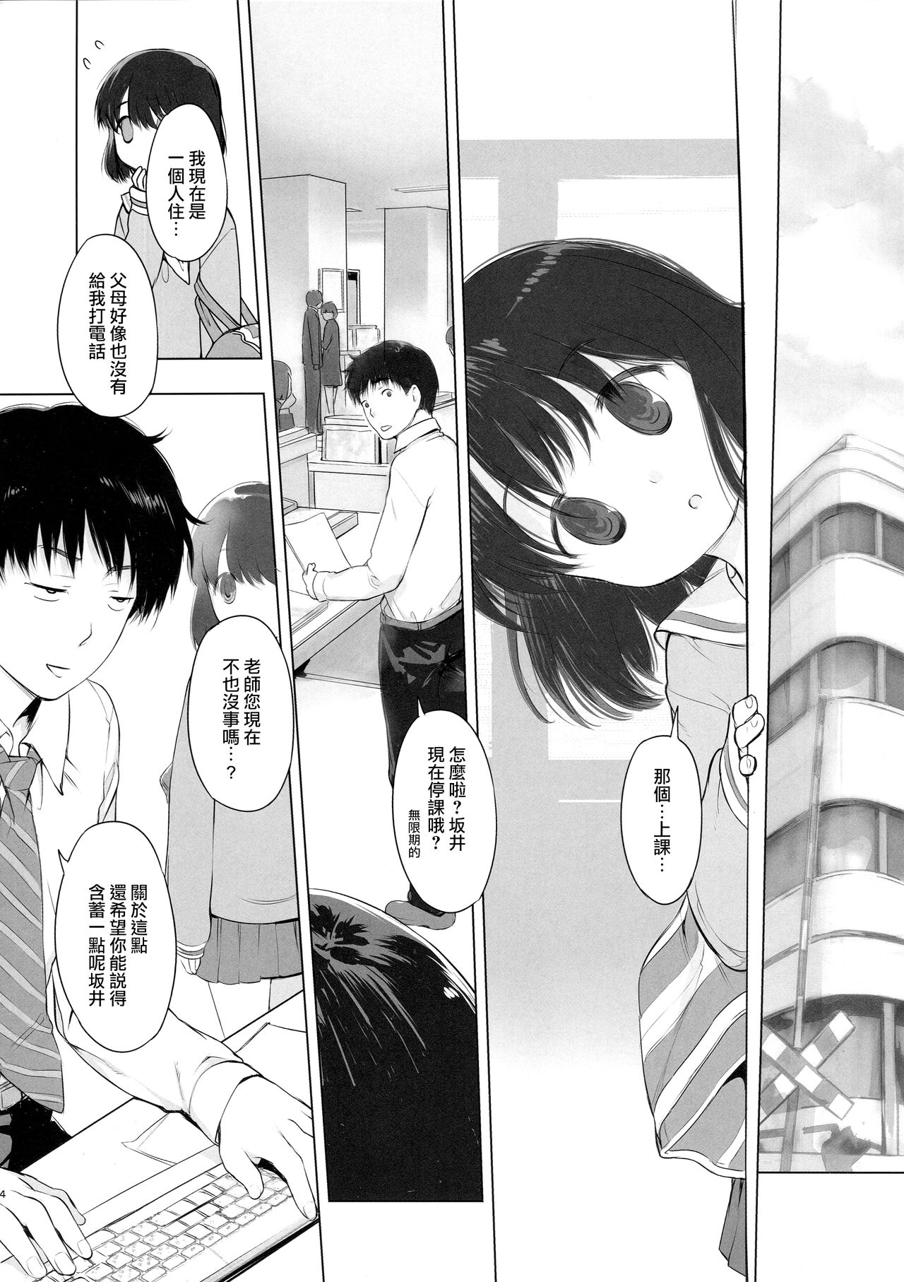 (C91) [EAR-POP (みさぎ和)] ゆーすととぅびーあちゃいるど [中国翻訳]