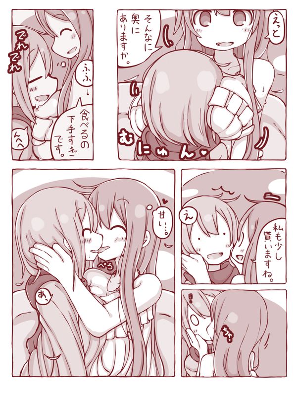 [sen] 戦士と魔法使い