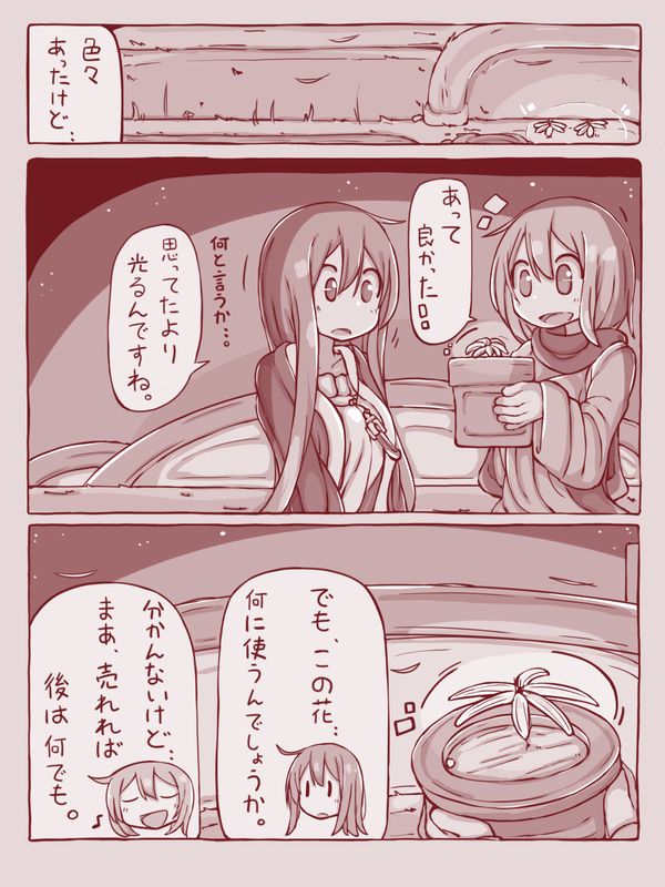 [sen] 戦士と魔法使い