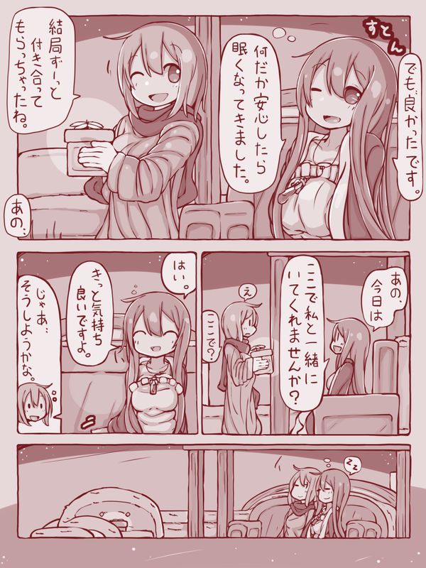 [sen] 戦士と魔法使い