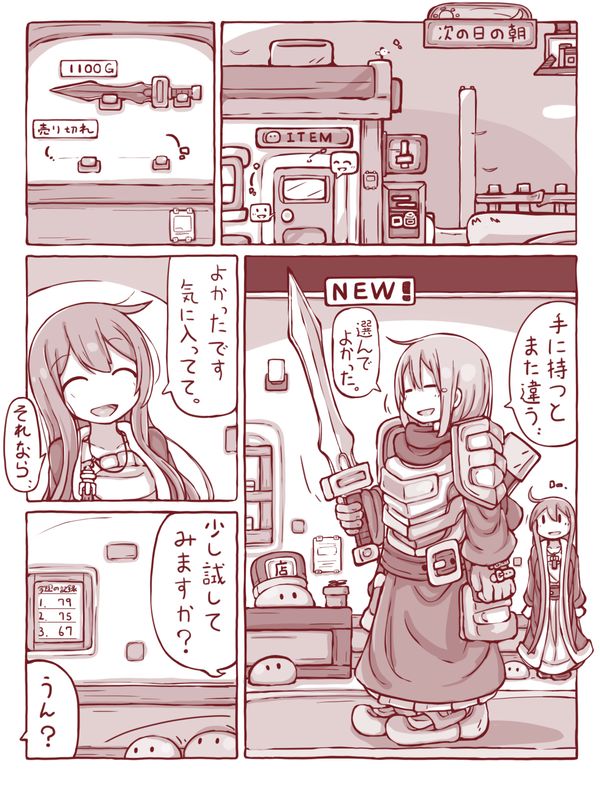 [sen] 戦士と魔法使い