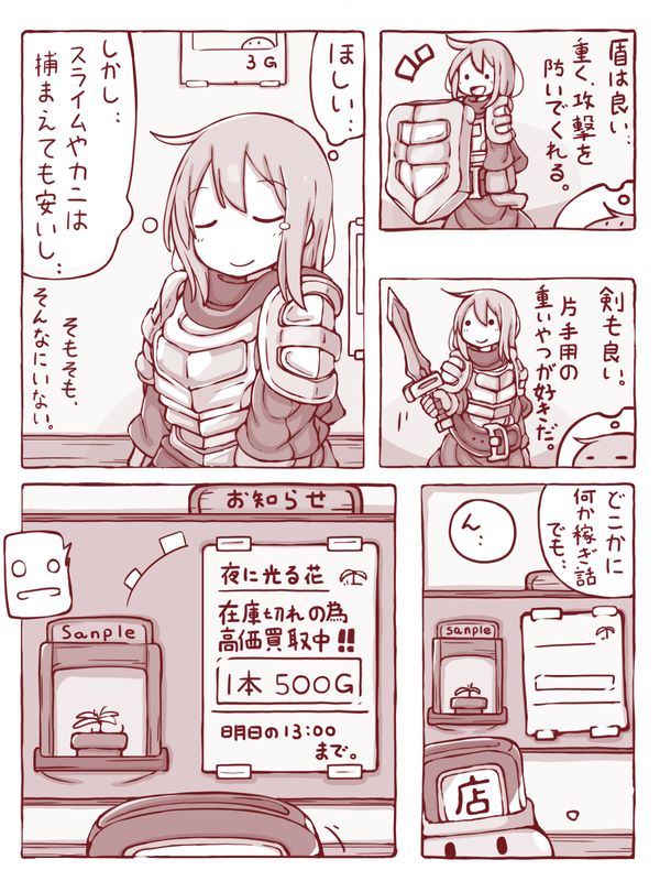 [sen] 戦士と魔法使い