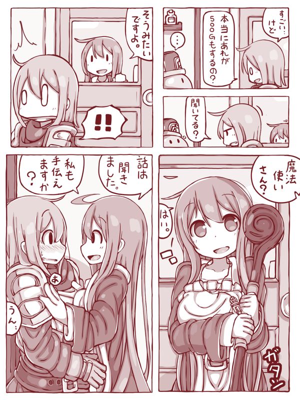 [sen] 戦士と魔法使い