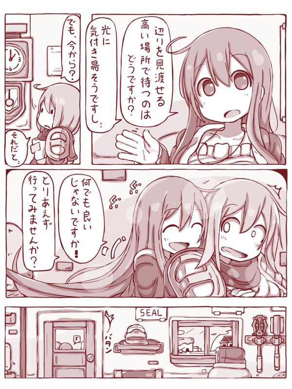 [sen] 戦士と魔法使い