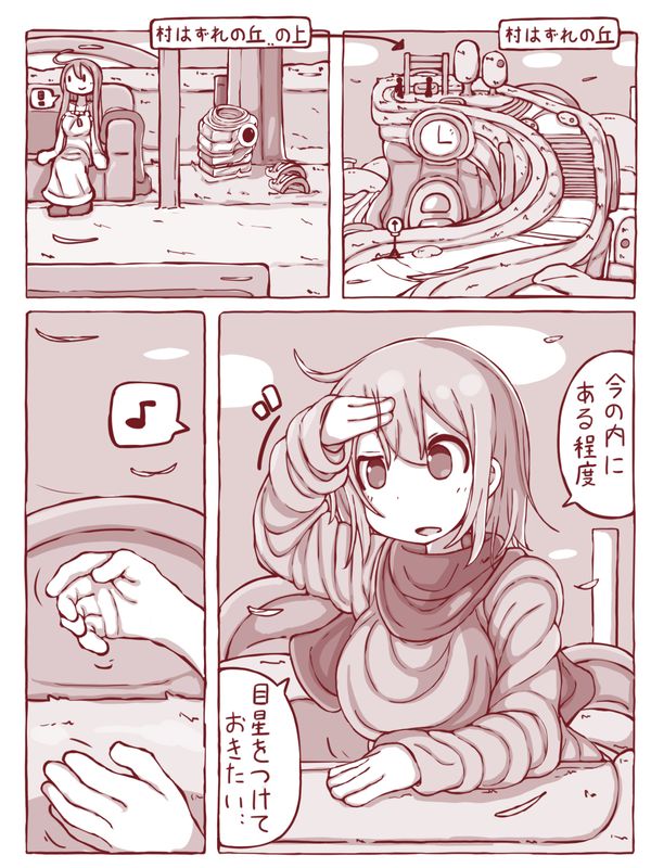 [sen] 戦士と魔法使い