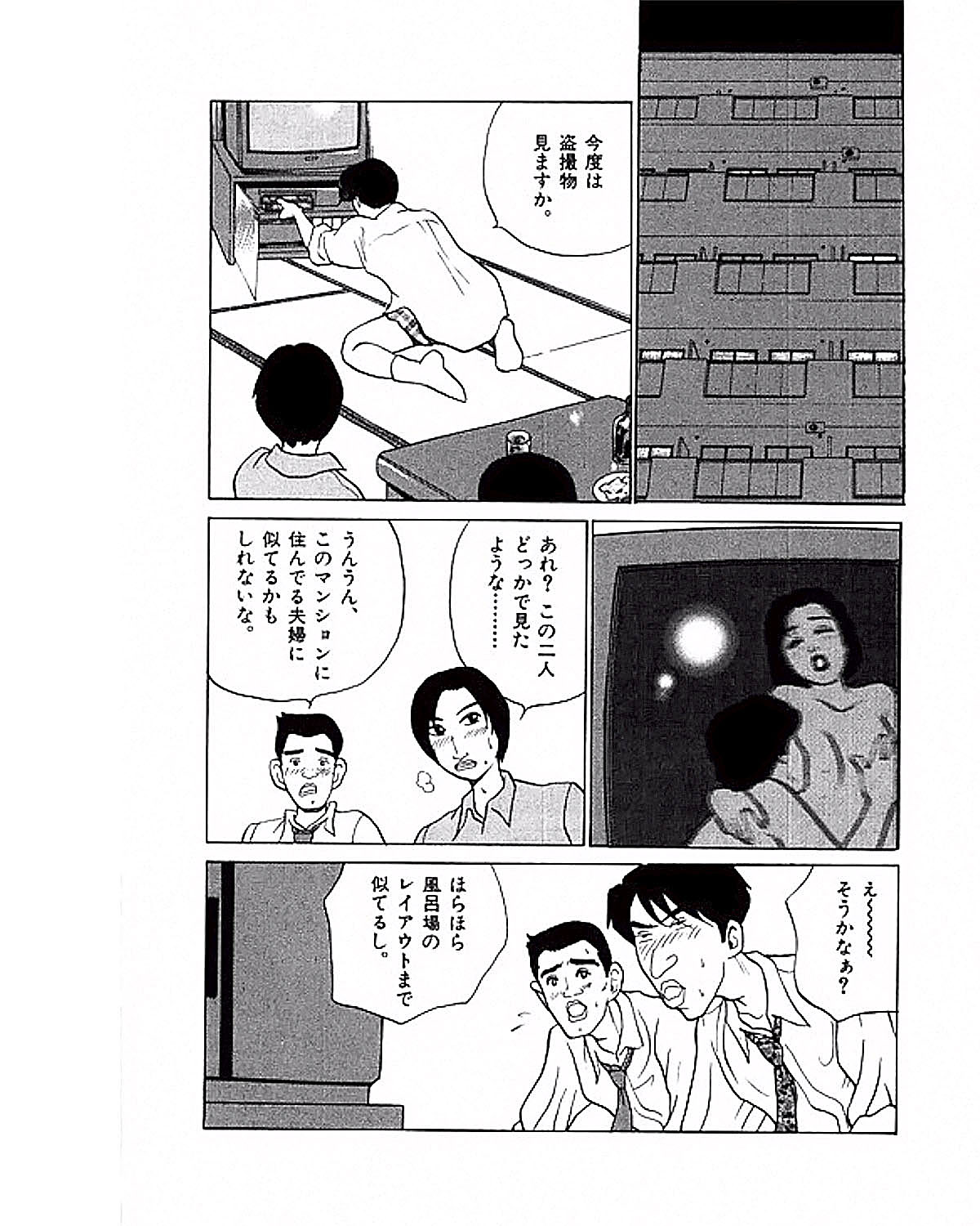 [鈴木岳生] マンション