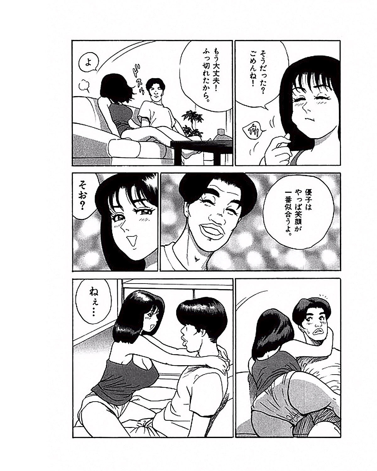 [鈴木岳生] マンション