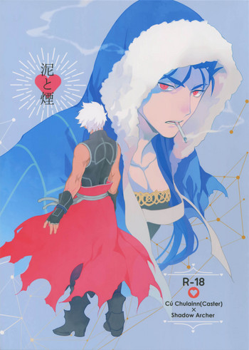 (第8次ROOT4to5) [Yoke (emya)] 泥と煙 (Fate/Grand Order)