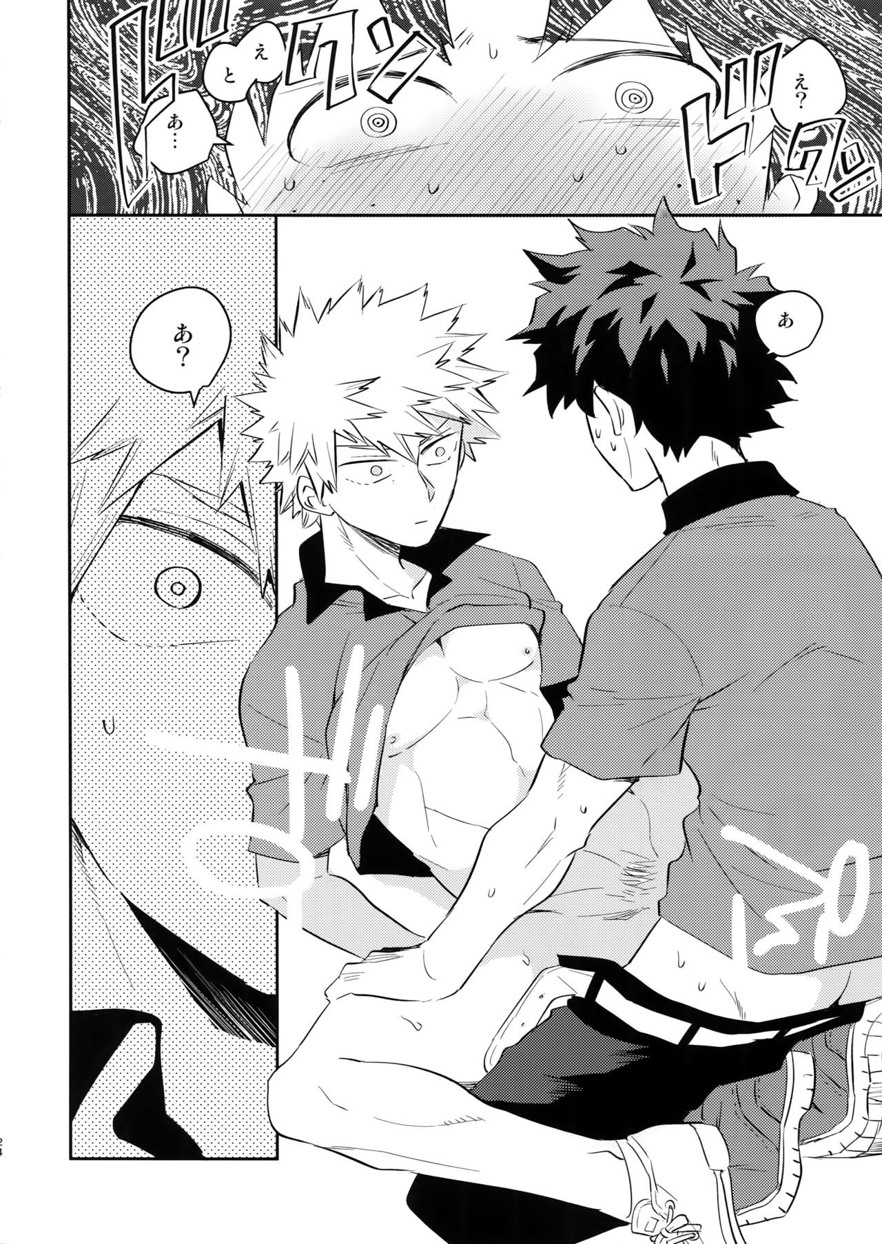 (SPARK13) [博打人生SP (皐月フミ)] ご指名です! (僕のヒーローアカデミア)