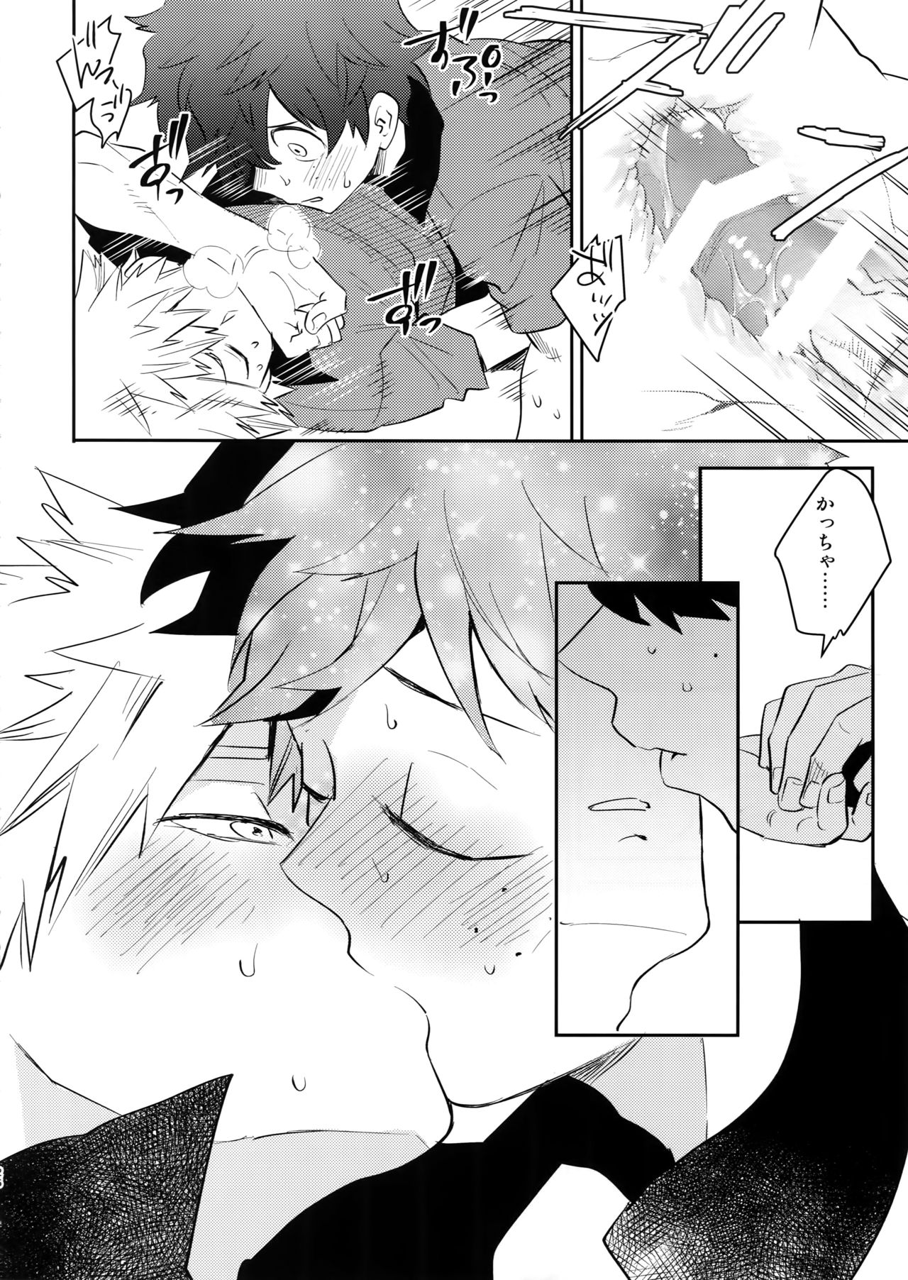 (SPARK13) [博打人生SP (皐月フミ)] ご指名です! (僕のヒーローアカデミア)