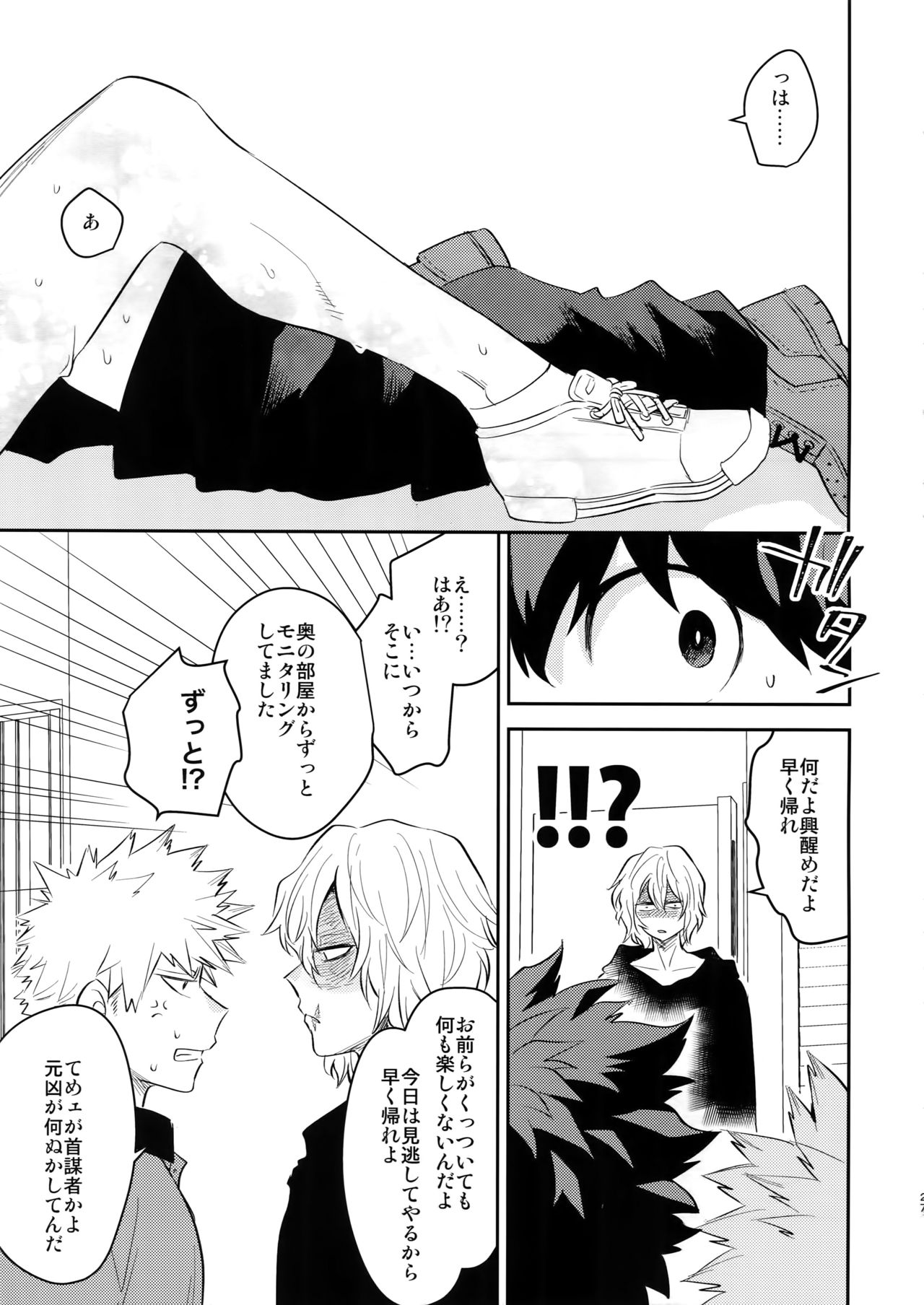 (SPARK13) [博打人生SP (皐月フミ)] ご指名です! (僕のヒーローアカデミア)
