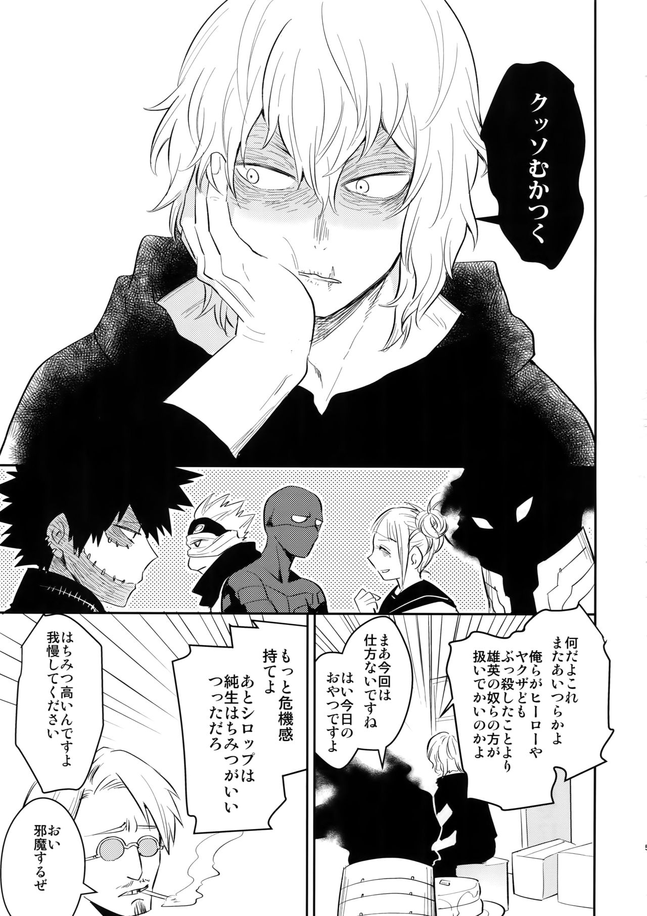 (SPARK13) [博打人生SP (皐月フミ)] ご指名です! (僕のヒーローアカデミア)