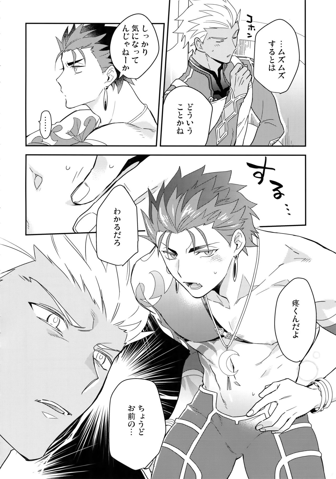 (第16次ROOT4to5) [倉庫 (蔵田)] KEEP A POKER FACE!!! (Fate/Grand Order)