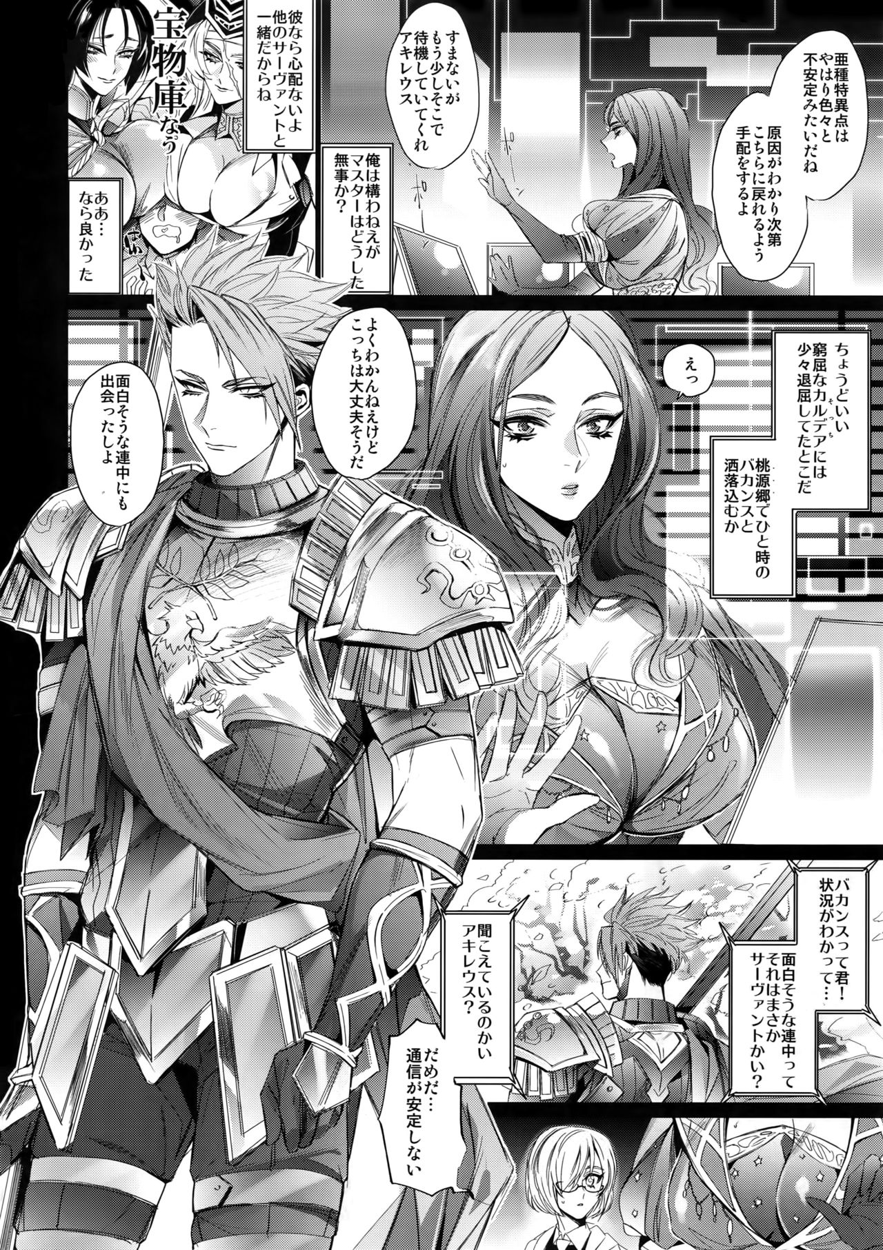 (第15次ROOT4to5) [+810 (やまだノン)] フロムダスクティルジ・エンド (Fate/Grand Order)