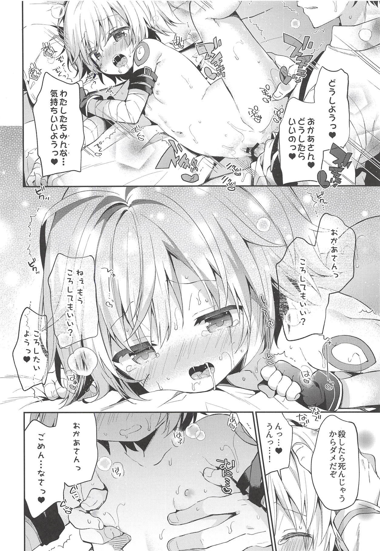 (サンクリ2018 Autumn) [ココアホリック (ユイザキカズヤ)] ジャック イン ザ ボックス (Fate/Grand Order)