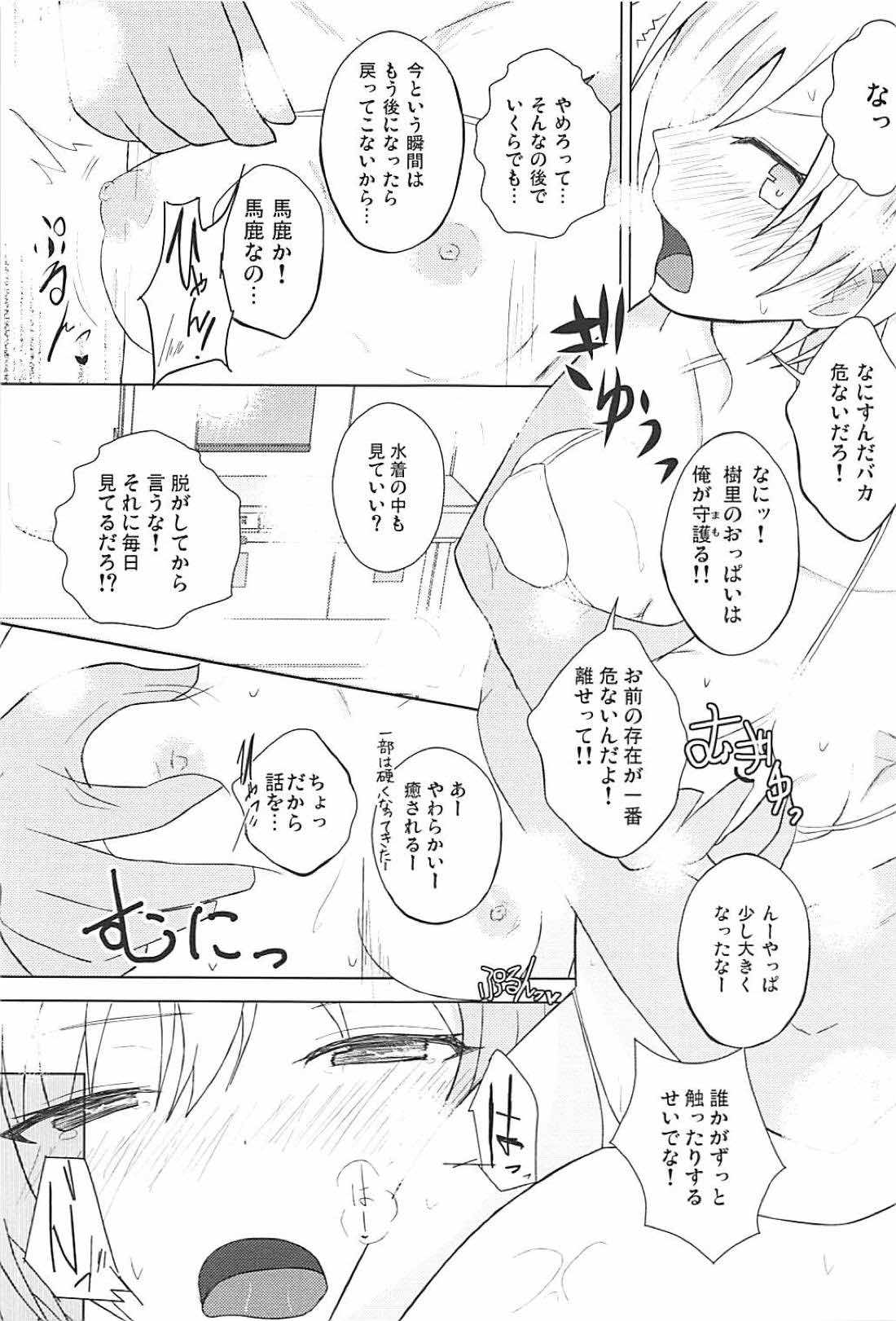 (C94) [910号室 (クドウ)] 放課後の純情乙女 (アイドルマスターシャイニーカラーズ)