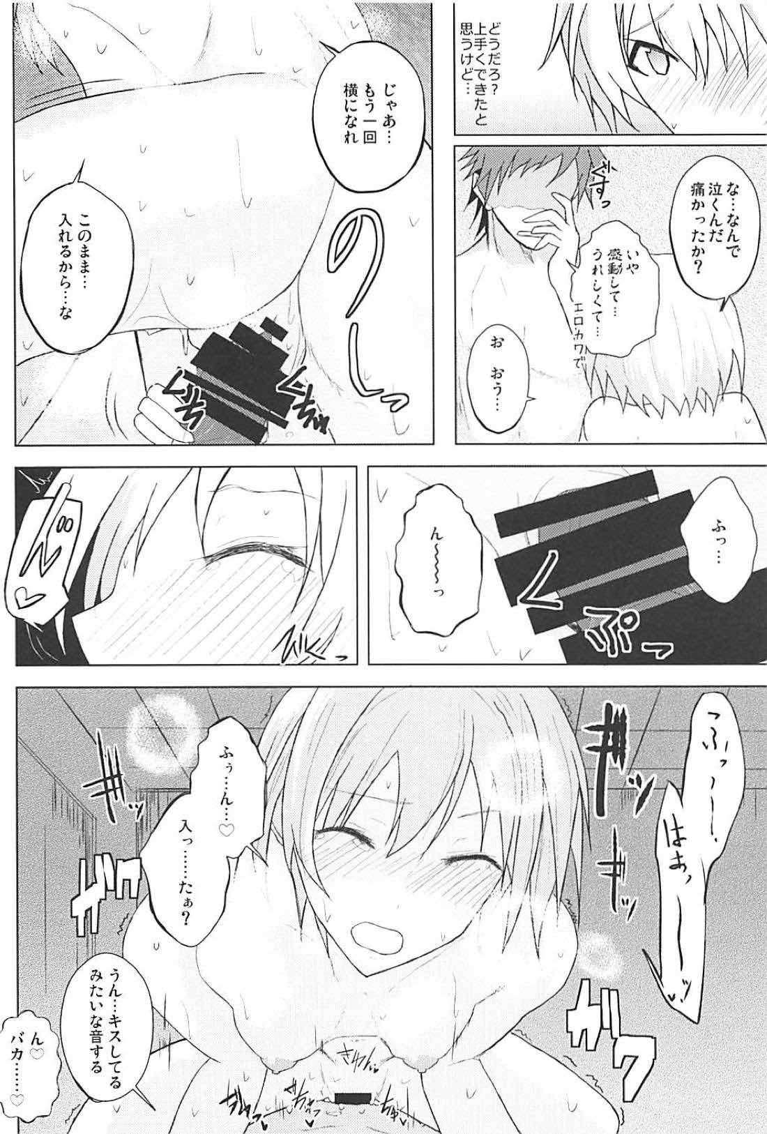 (C94) [910号室 (クドウ)] 放課後の純情乙女 (アイドルマスターシャイニーカラーズ)