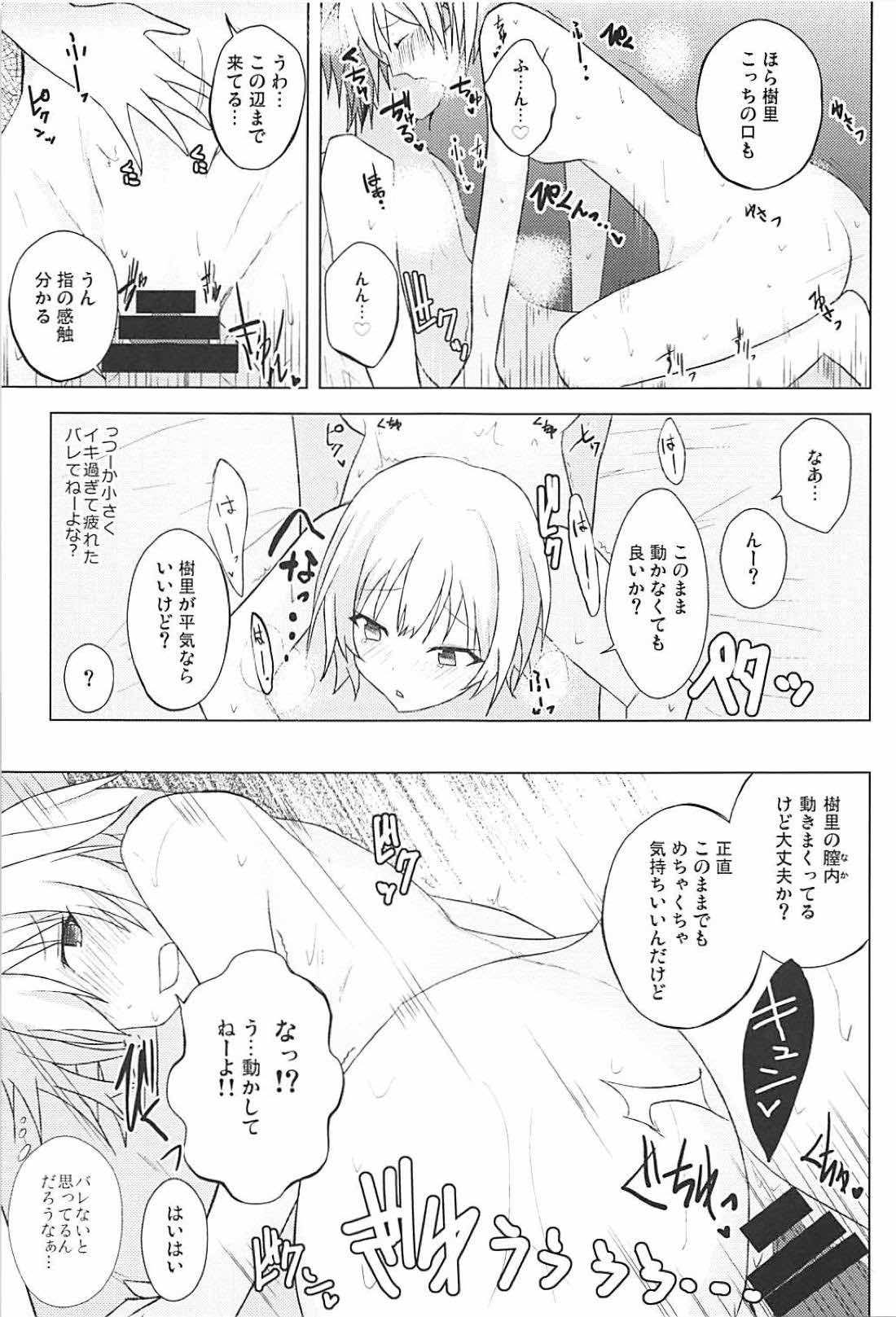 (C94) [910号室 (クドウ)] 放課後の純情乙女 (アイドルマスターシャイニーカラーズ)