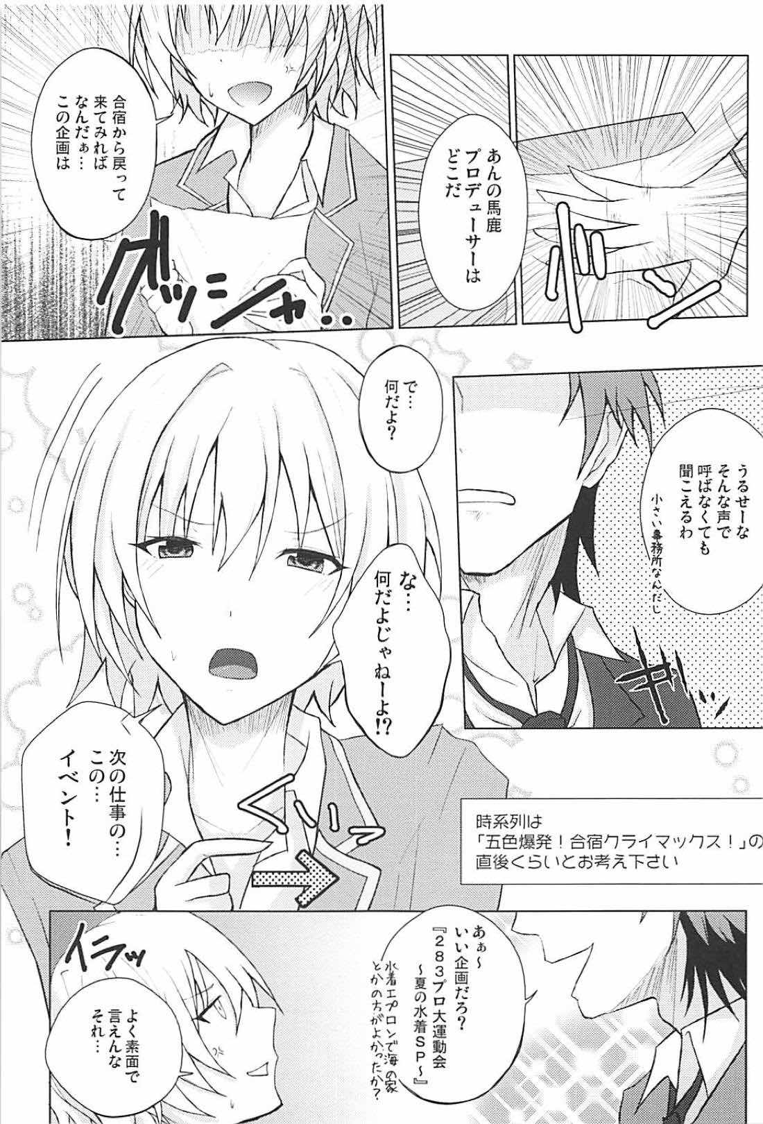 (C94) [910号室 (クドウ)] 放課後の純情乙女 (アイドルマスターシャイニーカラーズ)