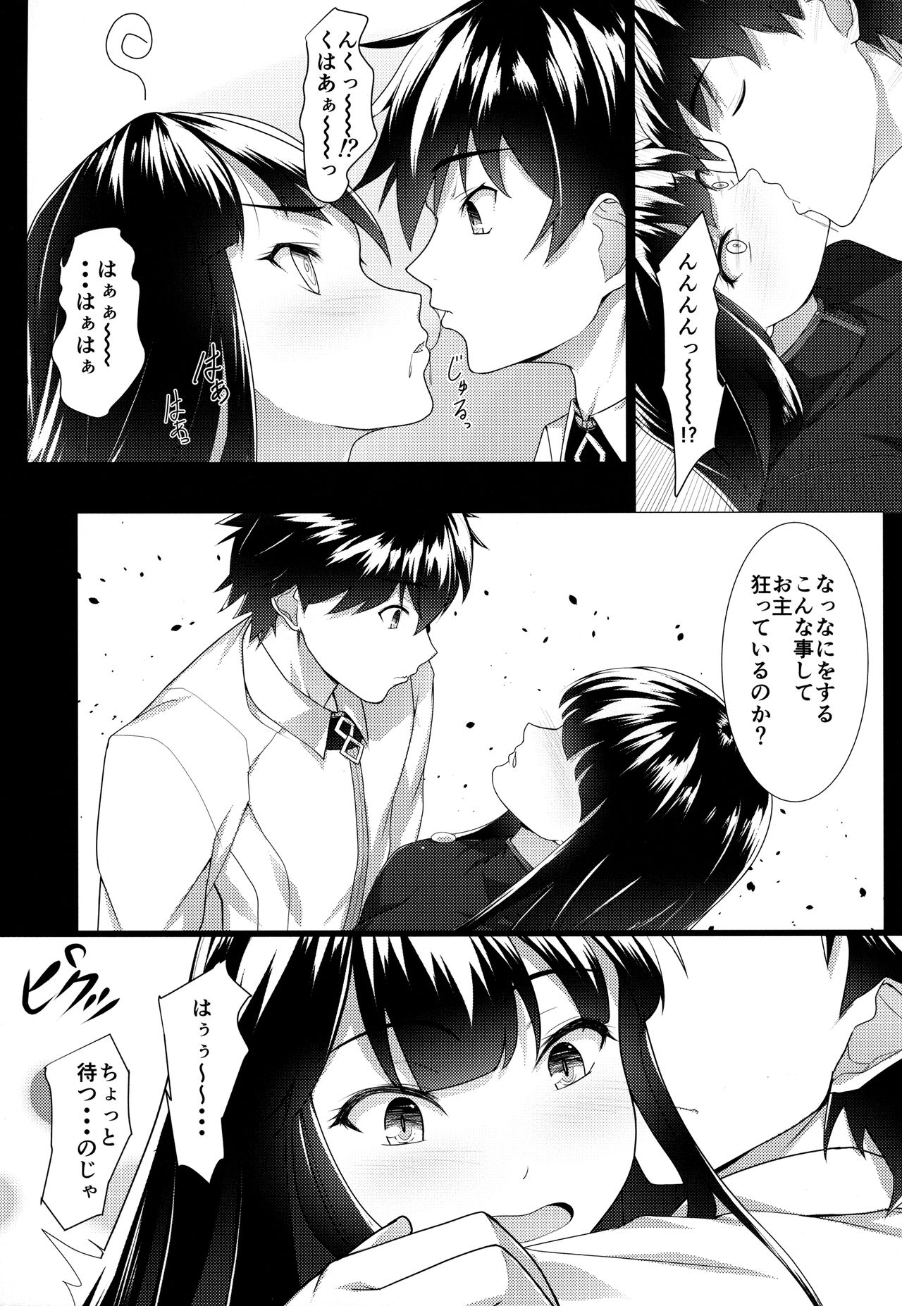 (COMIC1☆13) [Seven Deadly Sins (homu)] ぼくのノッブに大興奮!? (Fate/Grand Order)