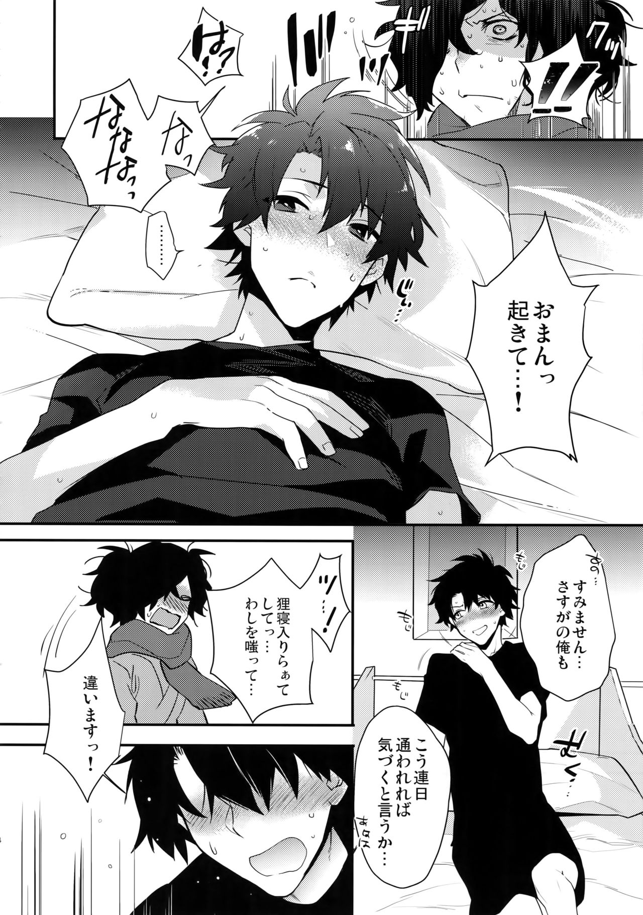 (第16次ROOT4to5) [Ash Wing (まくろ)] しのぶれど色に出りけり (Fate/Grand Order)