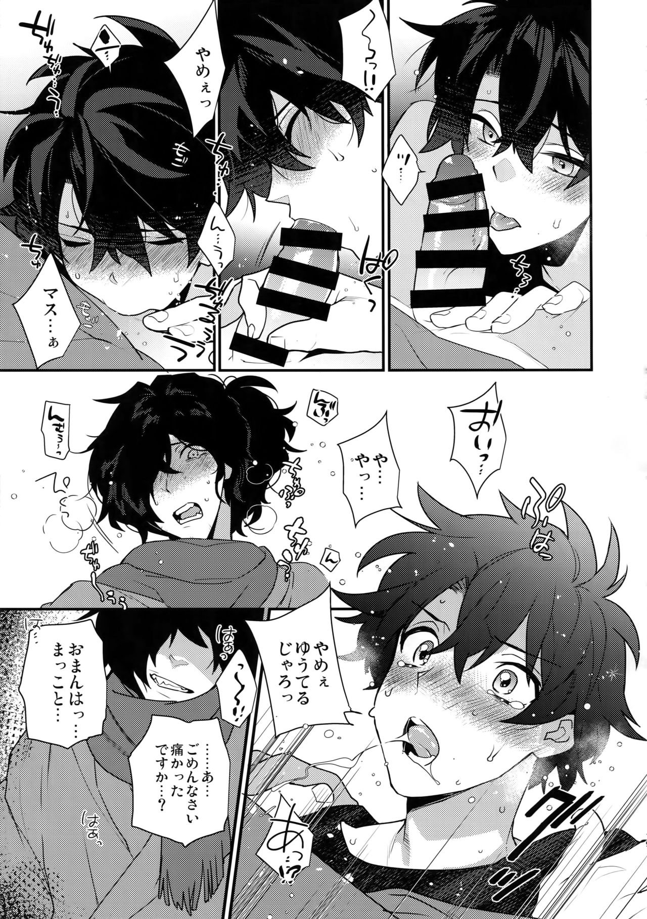 (第16次ROOT4to5) [Ash Wing (まくろ)] しのぶれど色に出りけり (Fate/Grand Order)