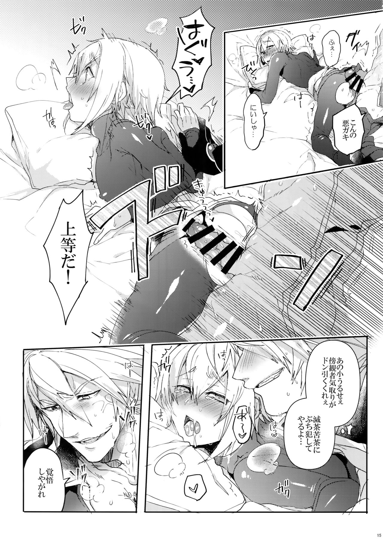 (C94) [猫驀地 (うづきのこ)] NORMAL OPERATION (ブレイブルー)