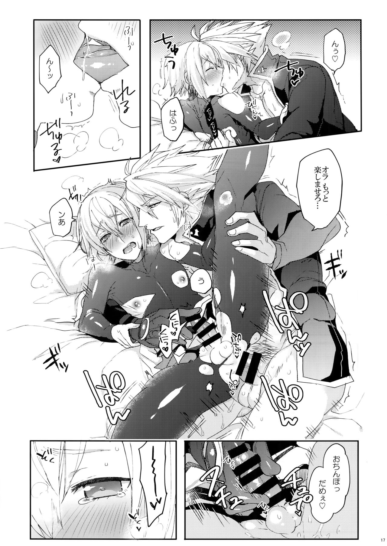 (C94) [猫驀地 (うづきのこ)] NORMAL OPERATION (ブレイブルー)