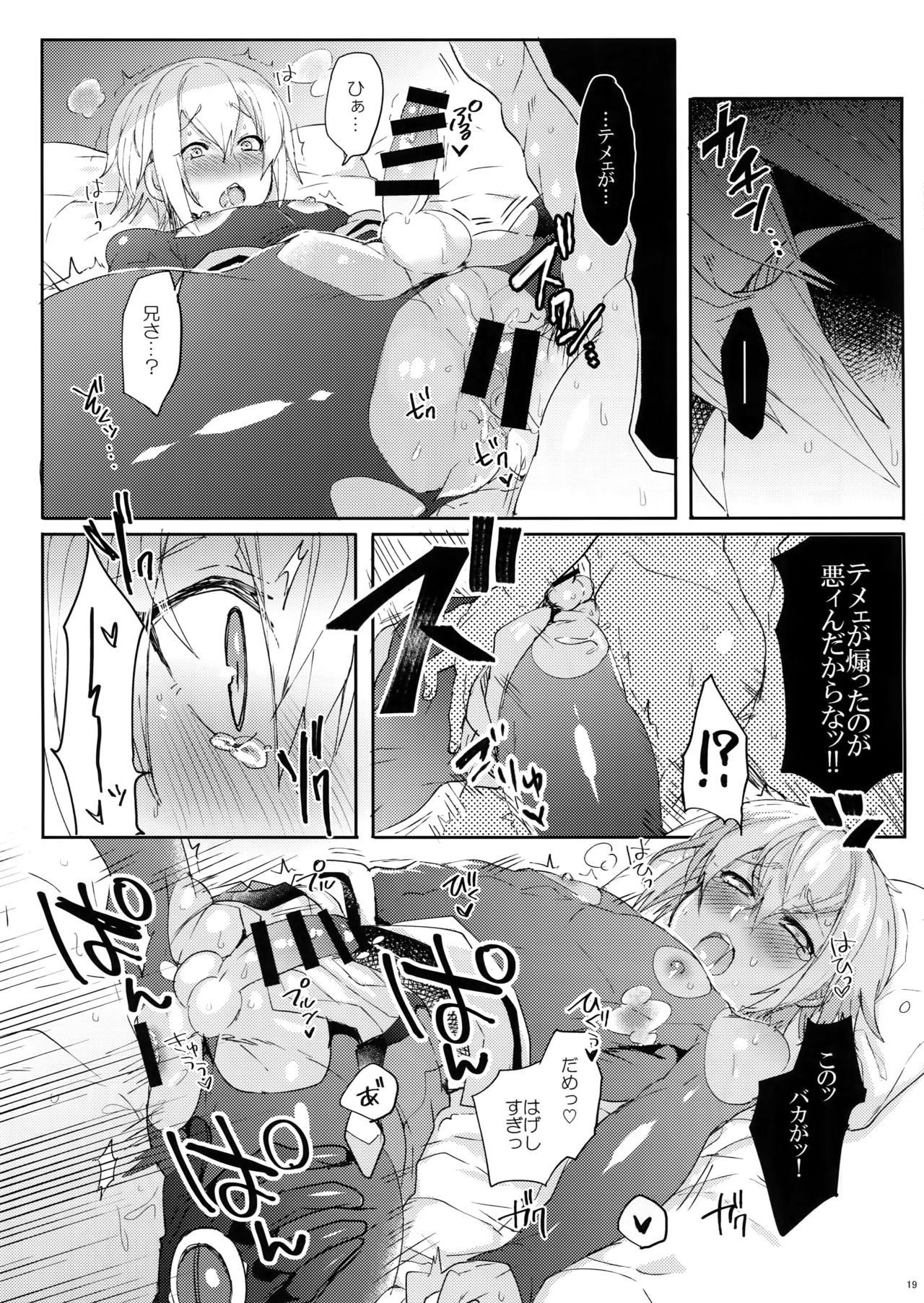 (C94) [猫驀地 (うづきのこ)] NORMAL OPERATION (ブレイブルー)