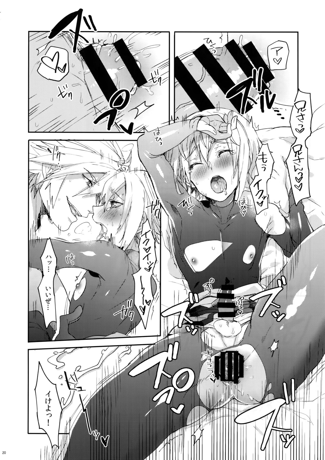 (C94) [猫驀地 (うづきのこ)] NORMAL OPERATION (ブレイブルー)