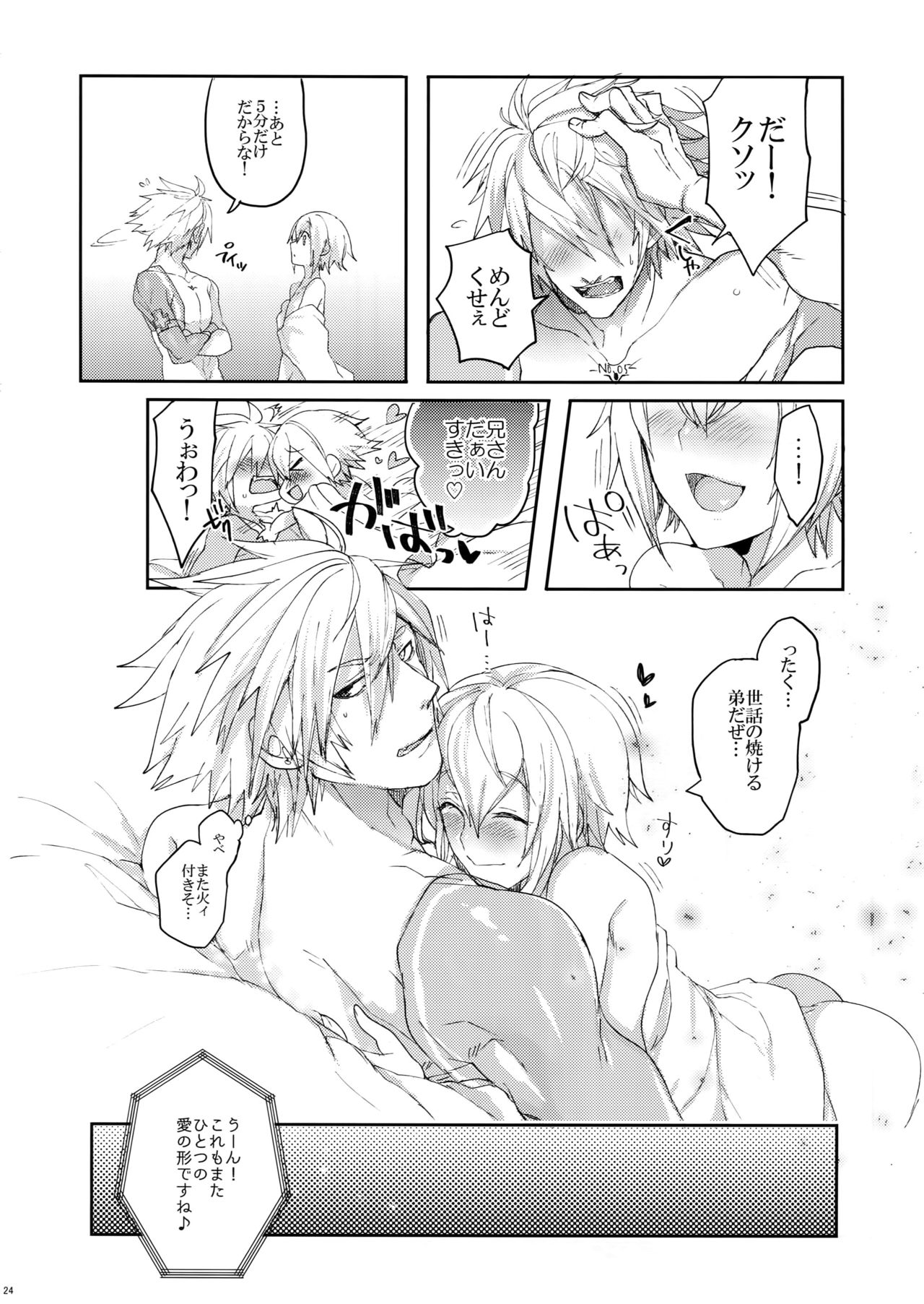 (C94) [猫驀地 (うづきのこ)] NORMAL OPERATION (ブレイブルー)