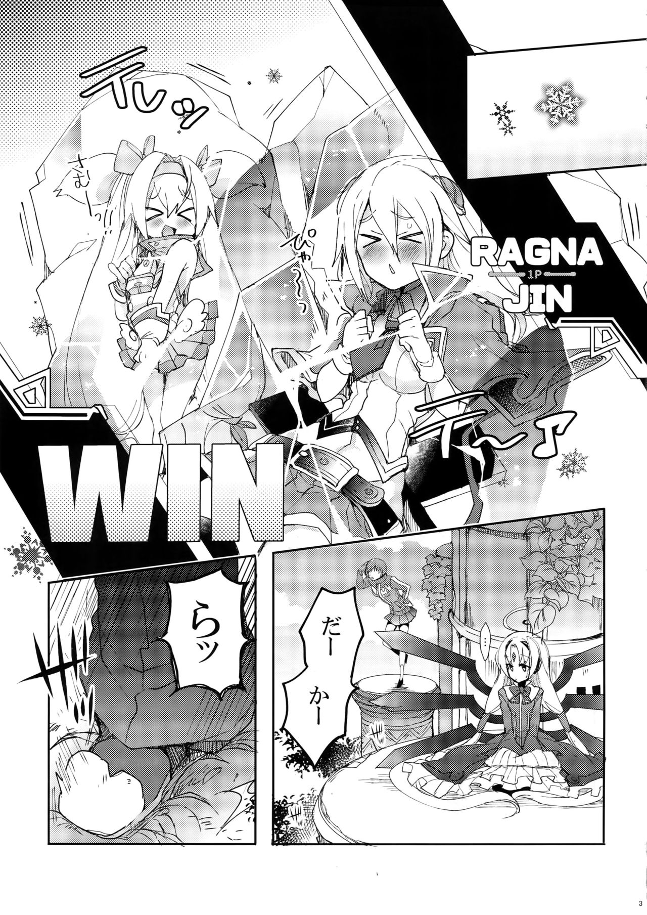 (C94) [猫驀地 (うづきのこ)] NORMAL OPERATION (ブレイブルー)