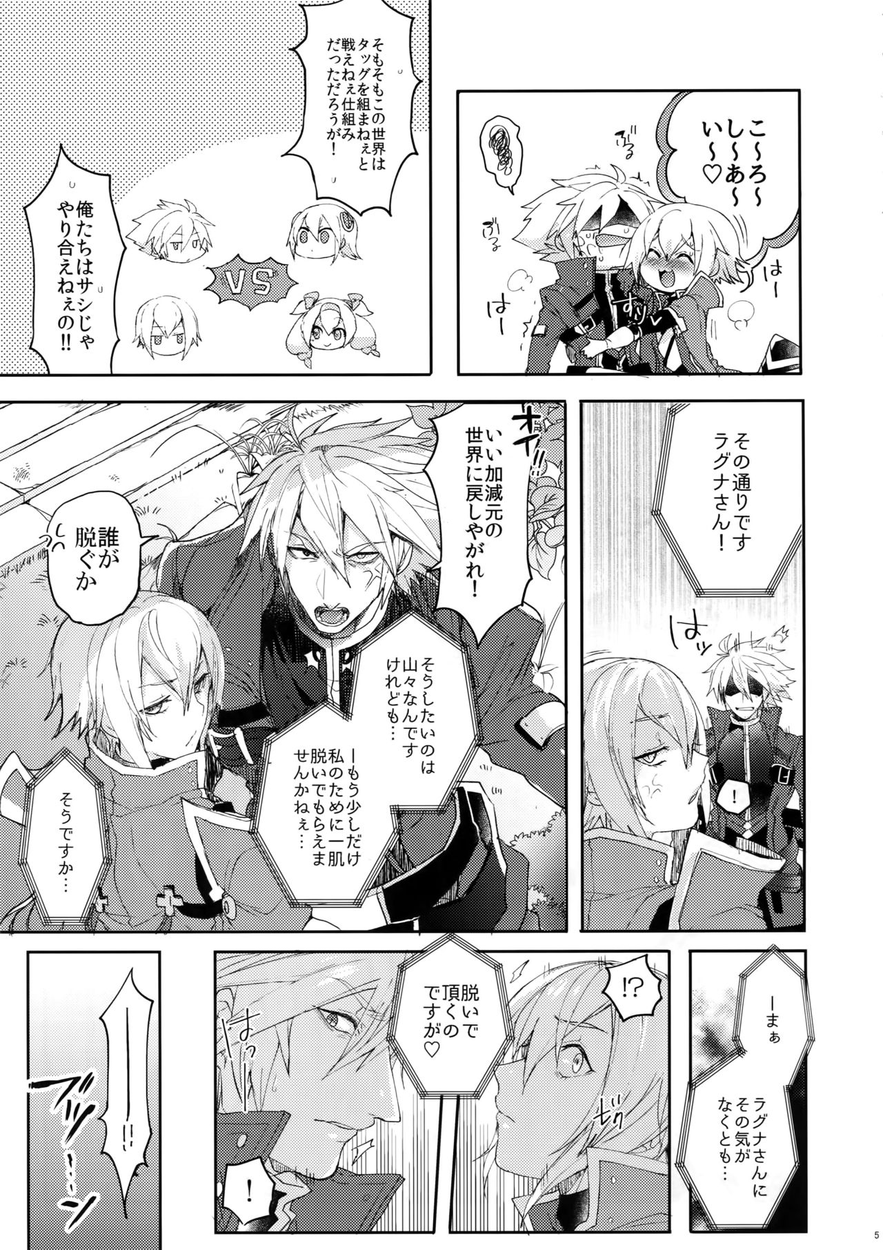 (C94) [猫驀地 (うづきのこ)] NORMAL OPERATION (ブレイブルー)