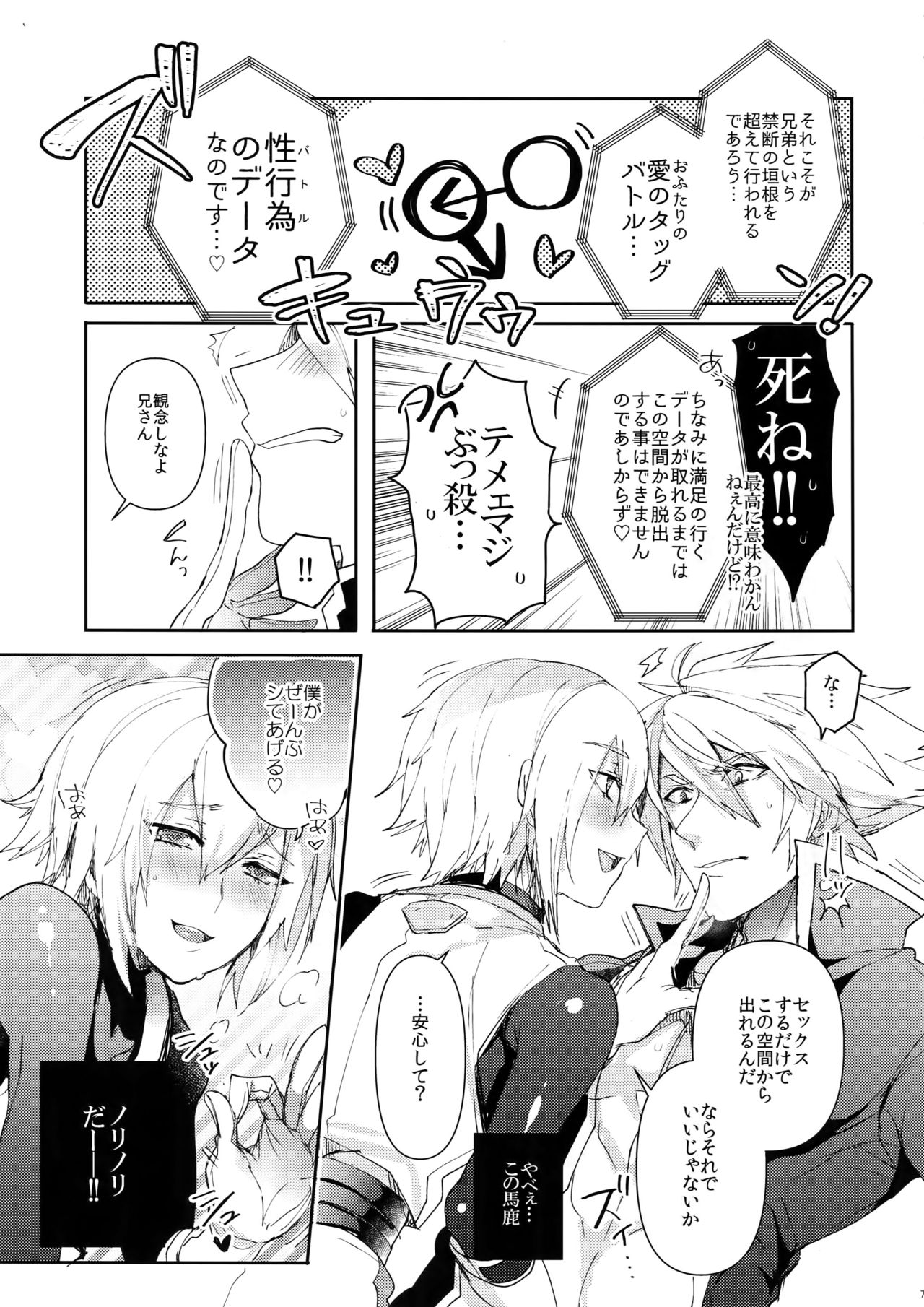 (C94) [猫驀地 (うづきのこ)] NORMAL OPERATION (ブレイブルー)