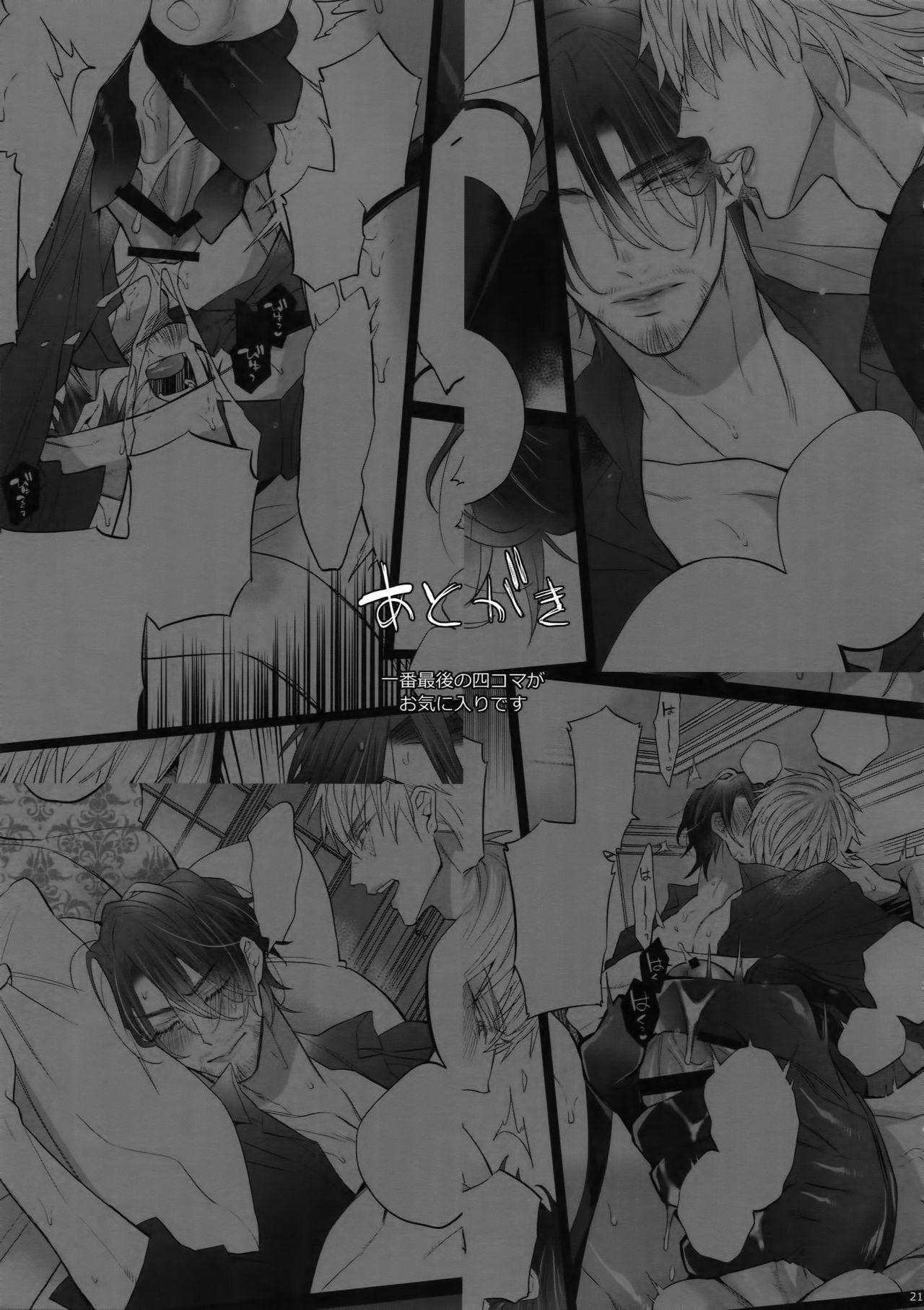 (SPARK13) [犬彼 (犬屋敷)] あくまでそうろ! いとをかし (ファイナルファンタジーXV)